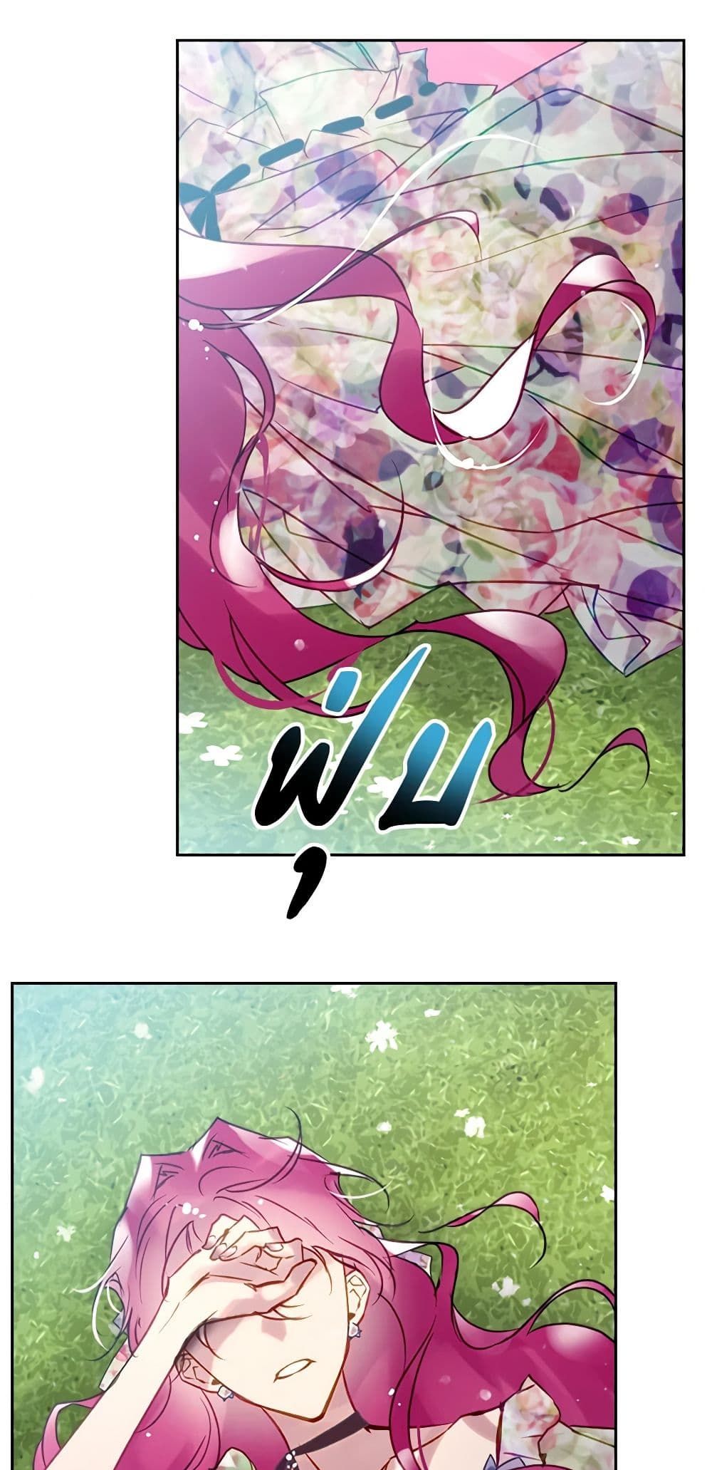 Death Is The Only Ending For The Villainess ตอนที่ 145 37