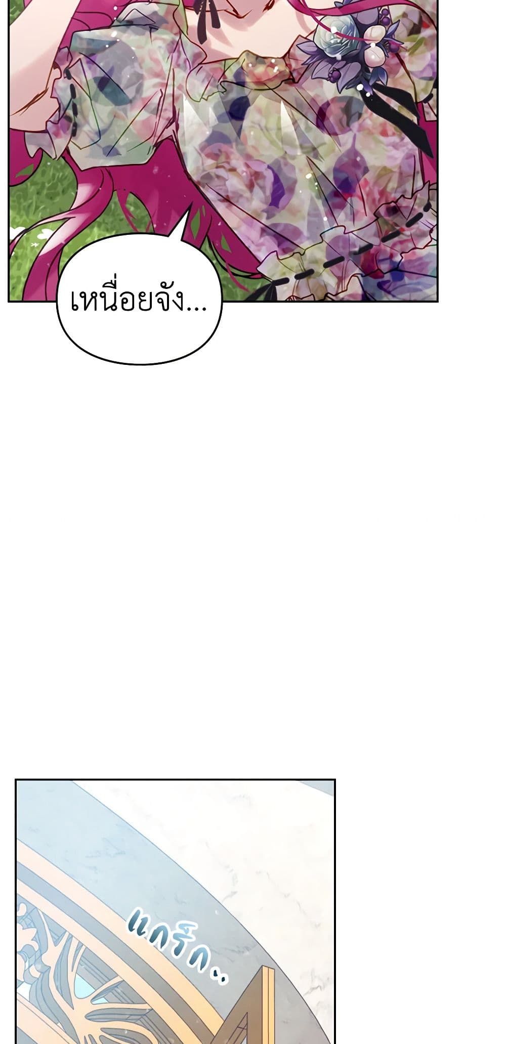 Death Is The Only Ending For The Villainess ตอนที่ 145 38