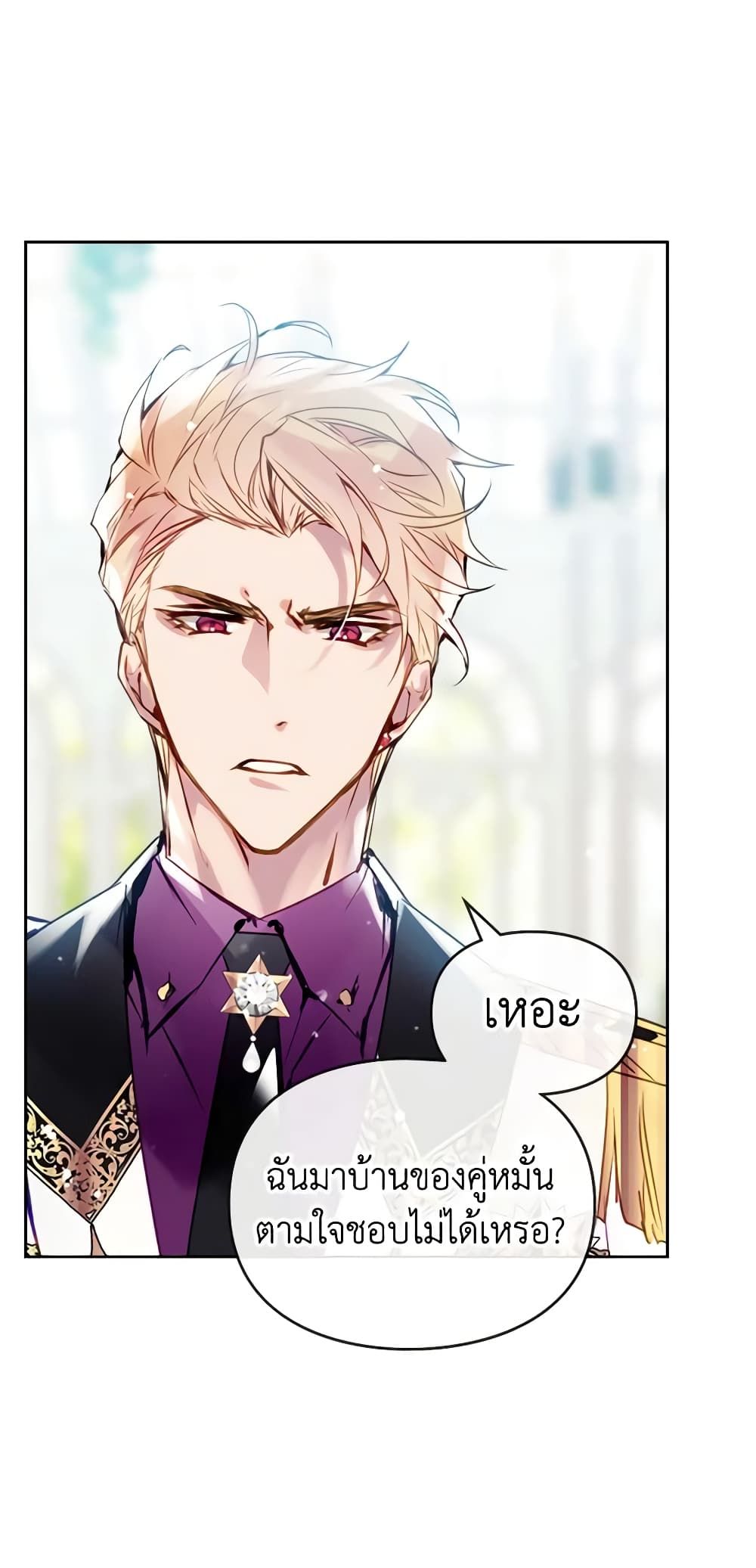 Death Is The Only Ending For The Villainess ตอนที่ 146 10