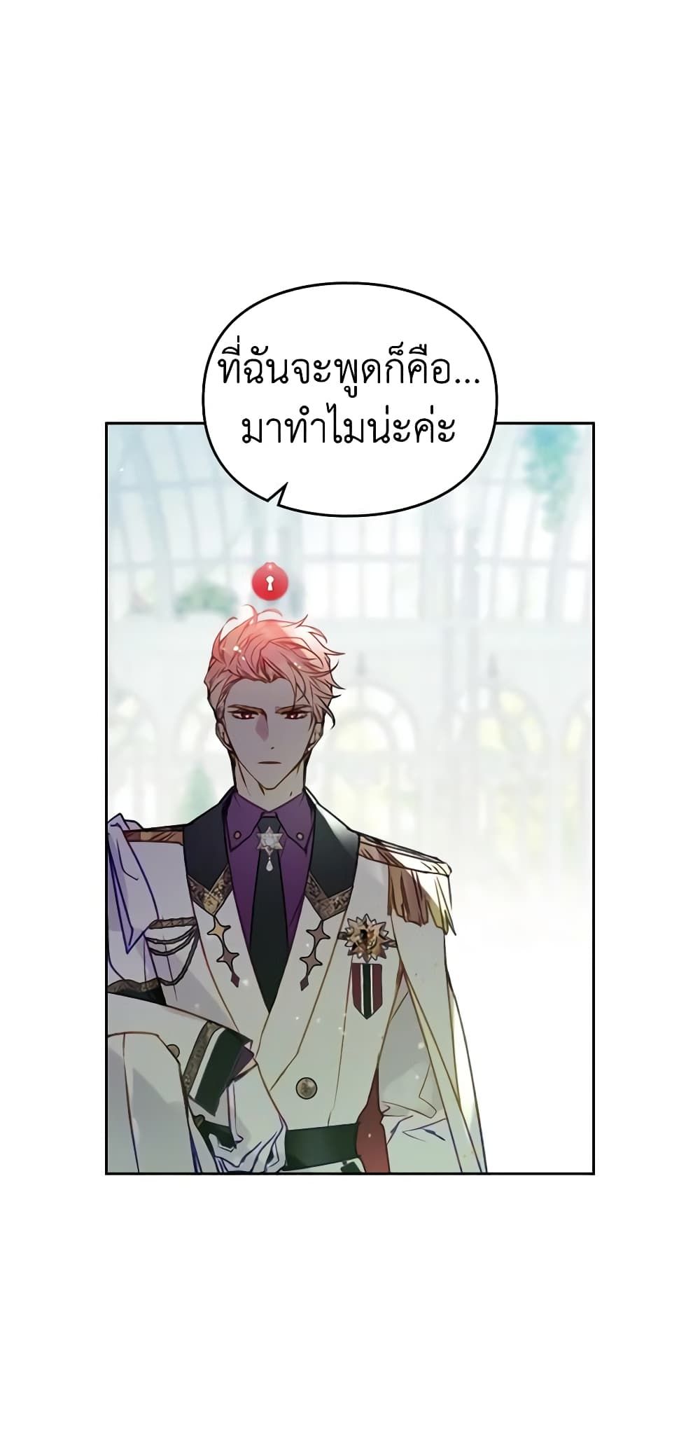 Death Is The Only Ending For The Villainess ตอนที่ 146 9