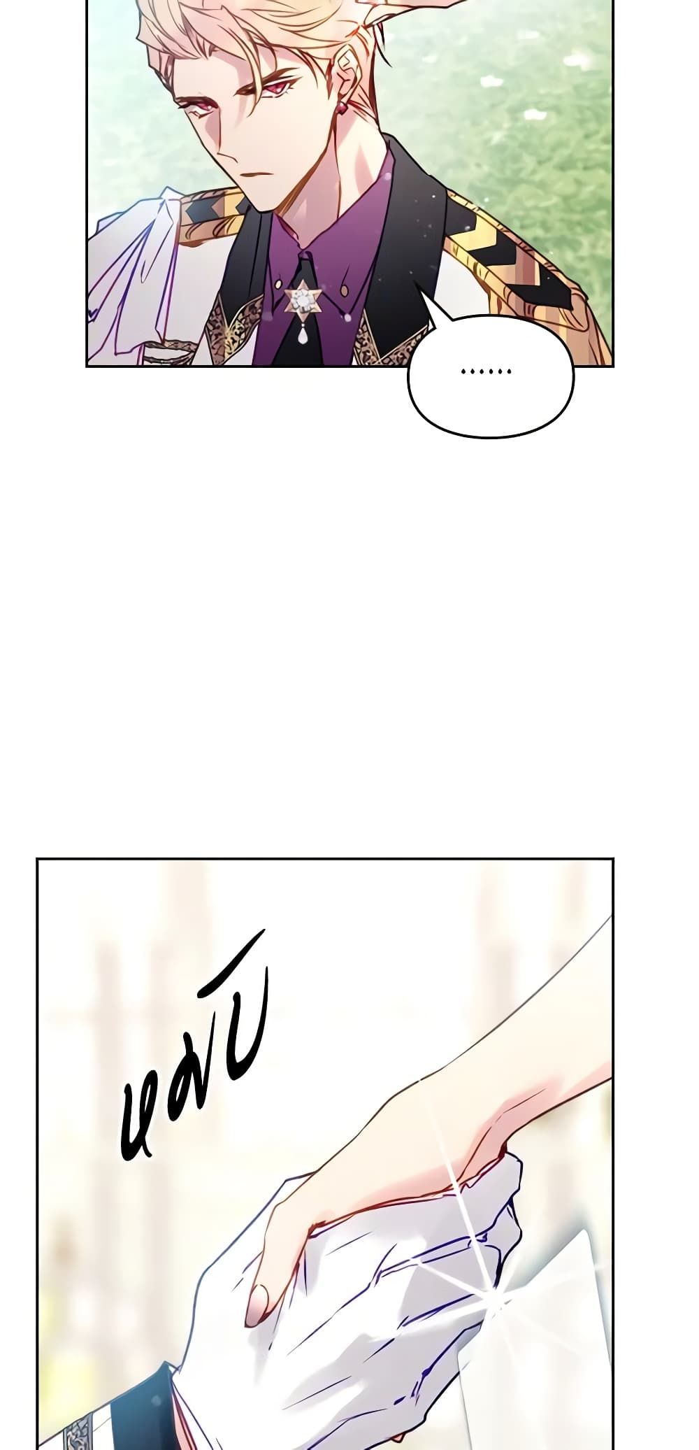 Death Is The Only Ending For The Villainess ตอนที่ 146 18