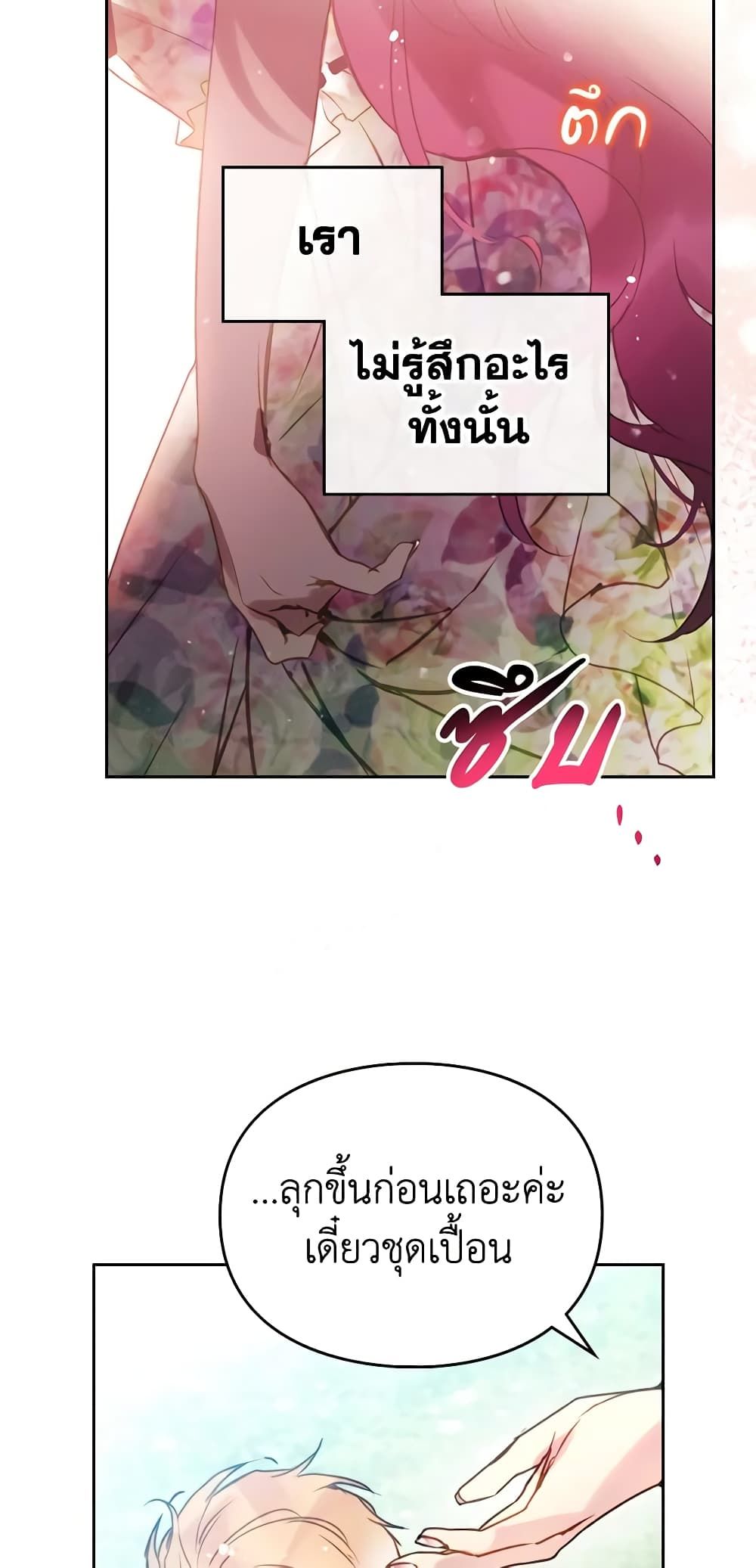 Death Is The Only Ending For The Villainess ตอนที่ 146 17