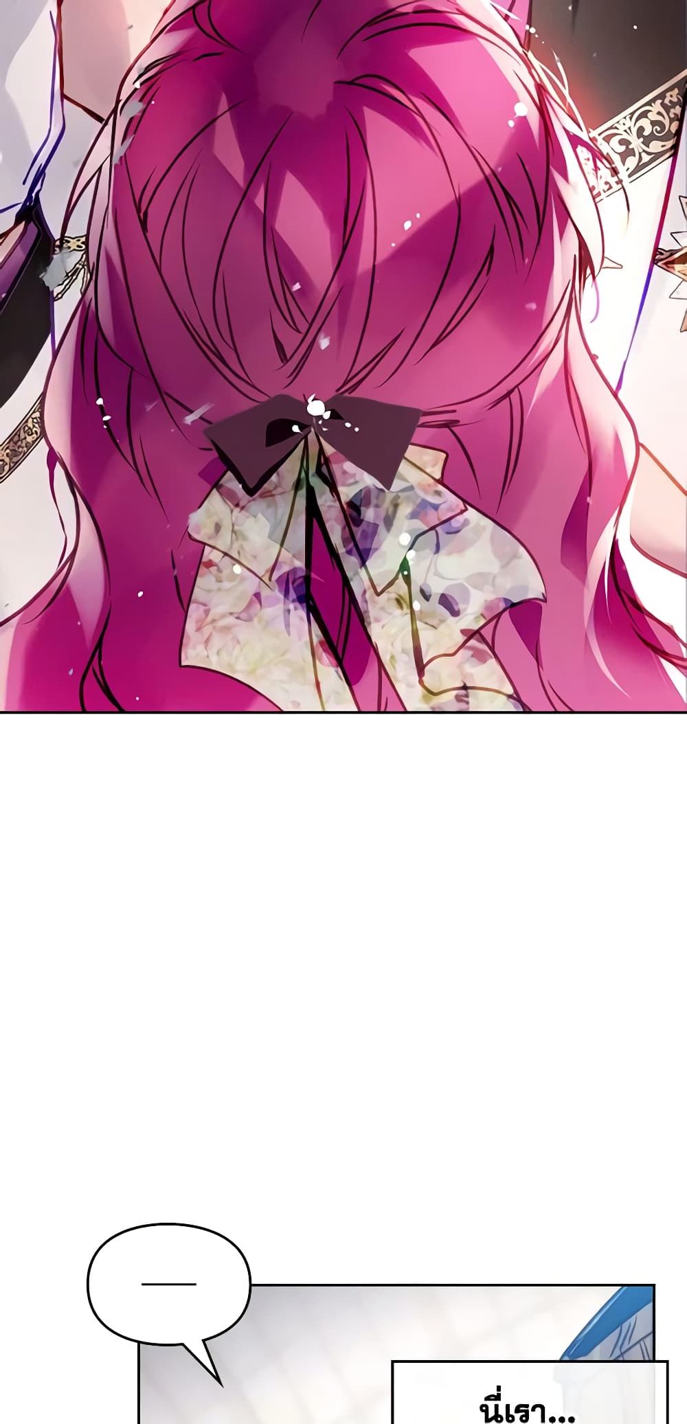 Death Is The Only Ending For The Villainess ตอนที่ 146 28