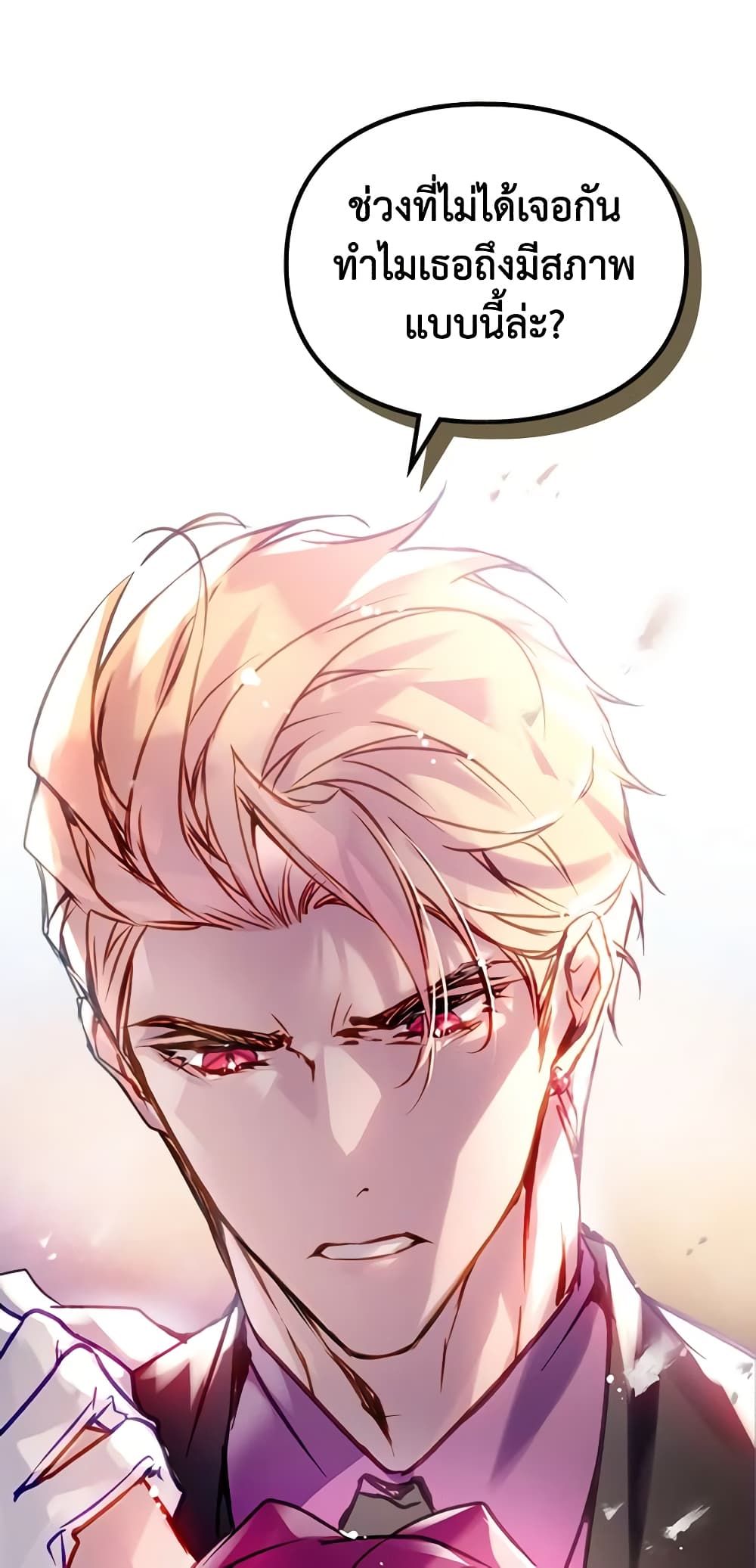 Death Is The Only Ending For The Villainess ตอนที่ 146 27