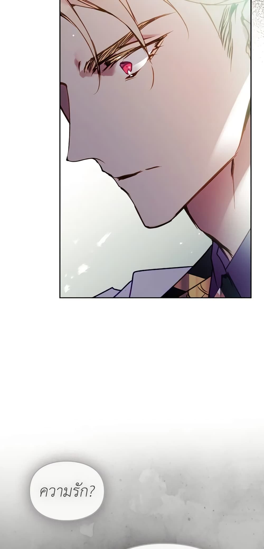 Death Is The Only Ending For The Villainess ตอนที่ 146 31