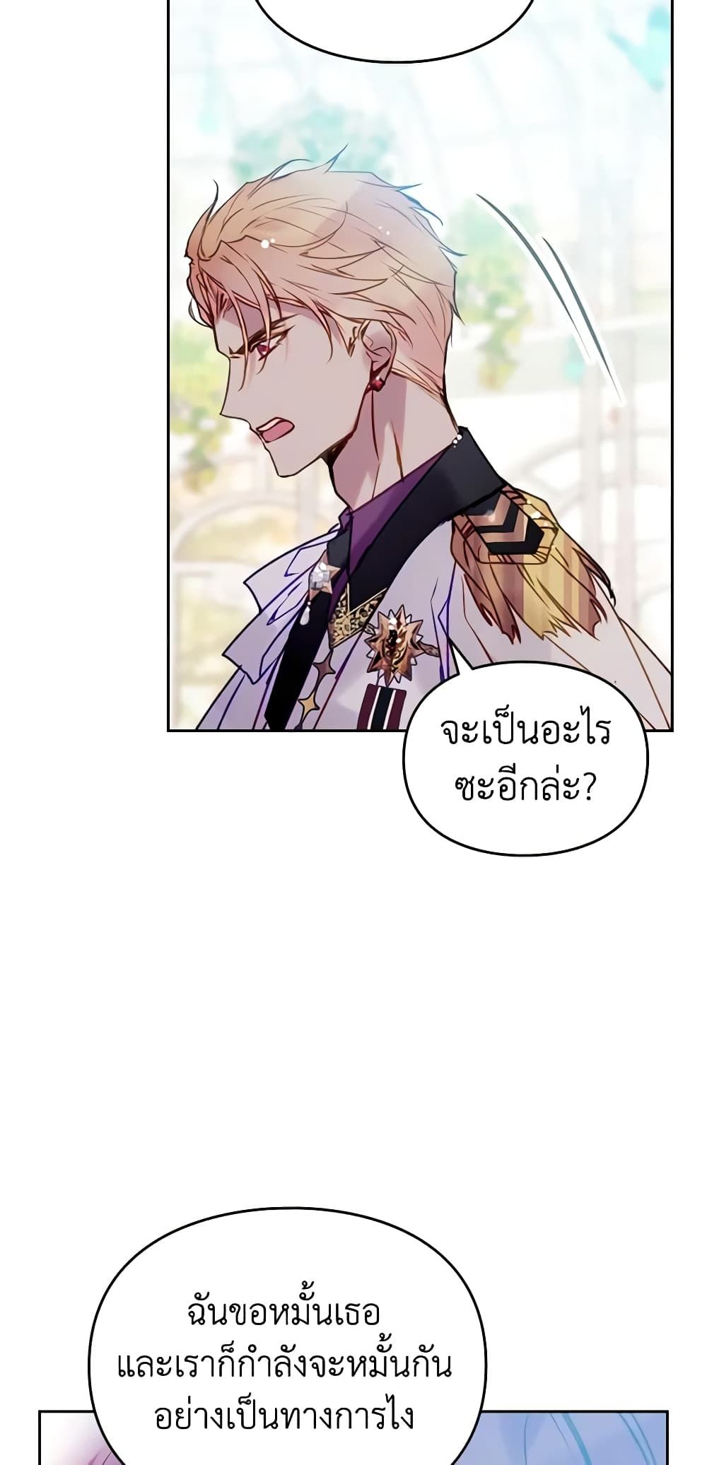 Death Is The Only Ending For The Villainess ตอนที่ 146 35