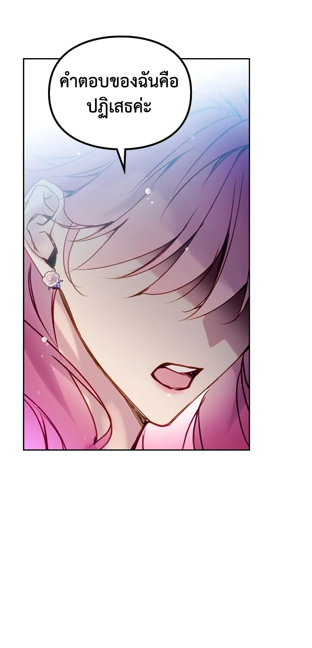 Death Is The Only Ending For The Villainess ตอนที่ 146 37