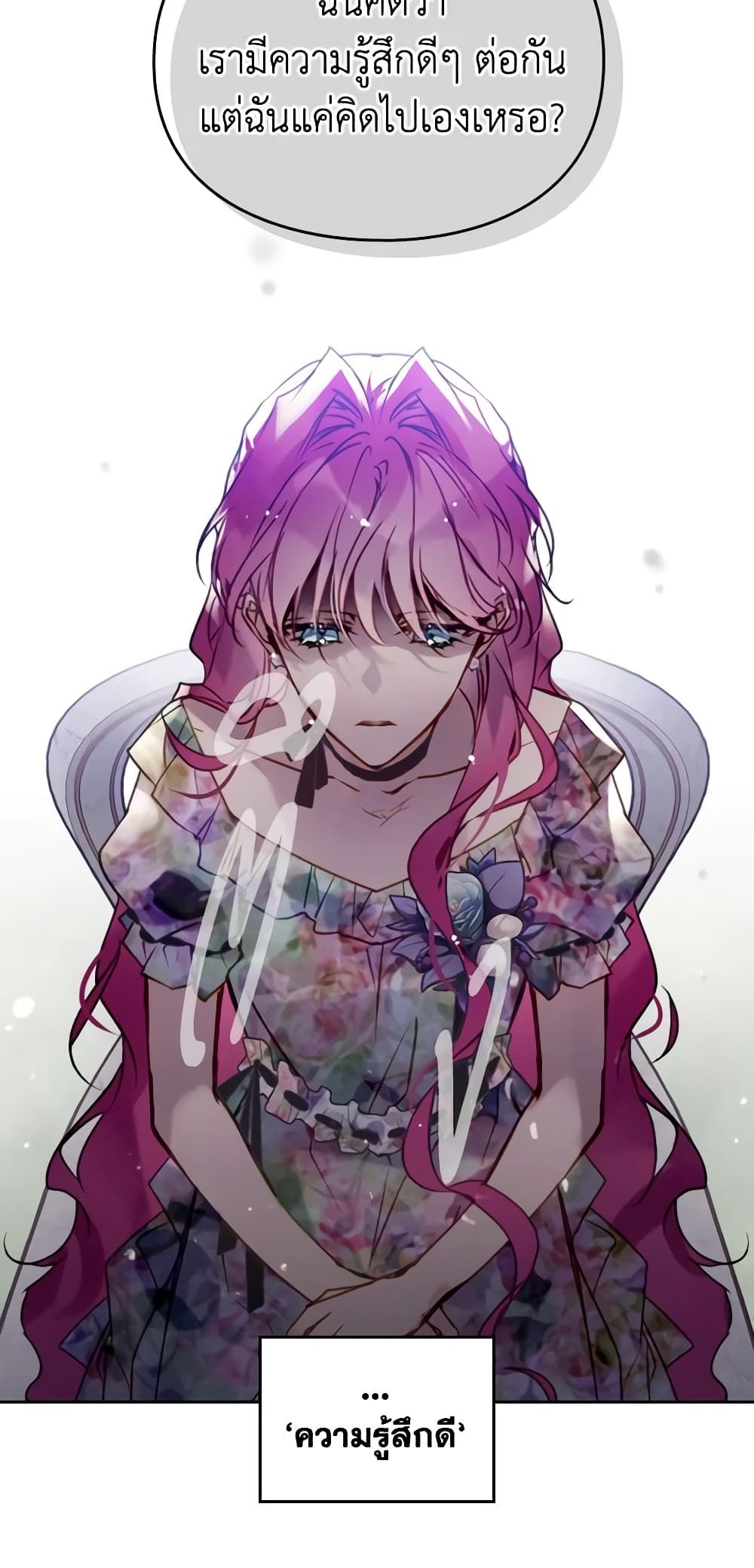 Death Is The Only Ending For The Villainess ตอนที่ 147 15