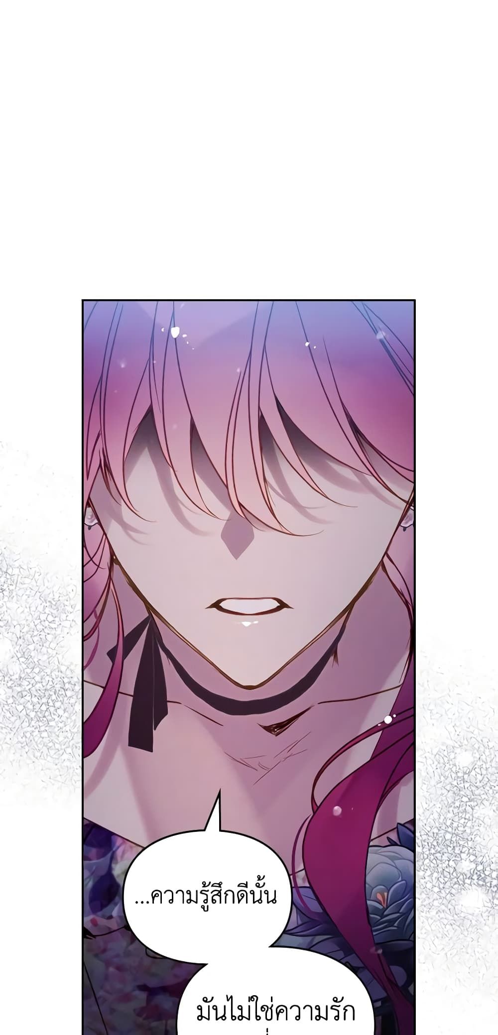 Death Is The Only Ending For The Villainess ตอนที่ 147 16