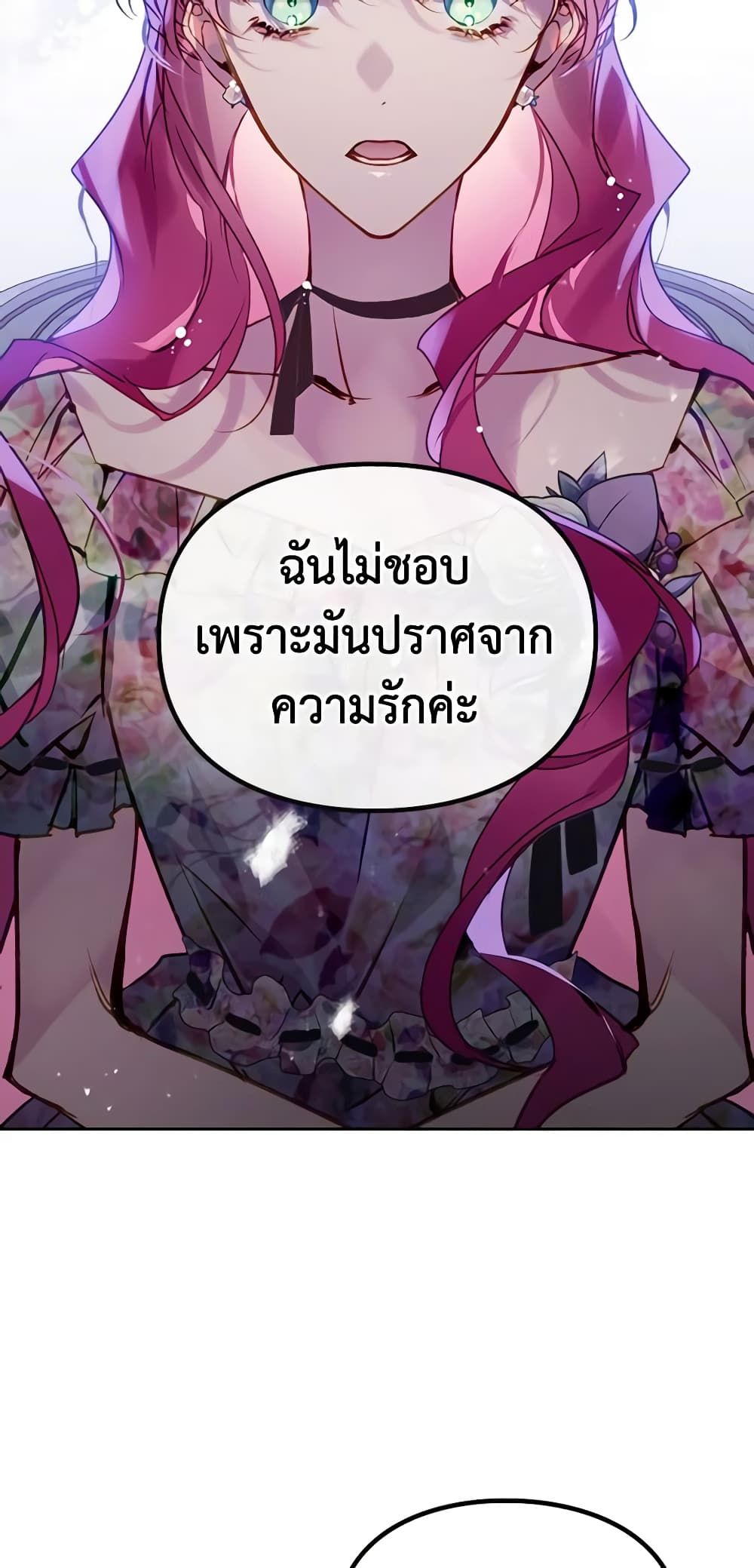 Death Is The Only Ending For The Villainess ตอนที่ 147 21