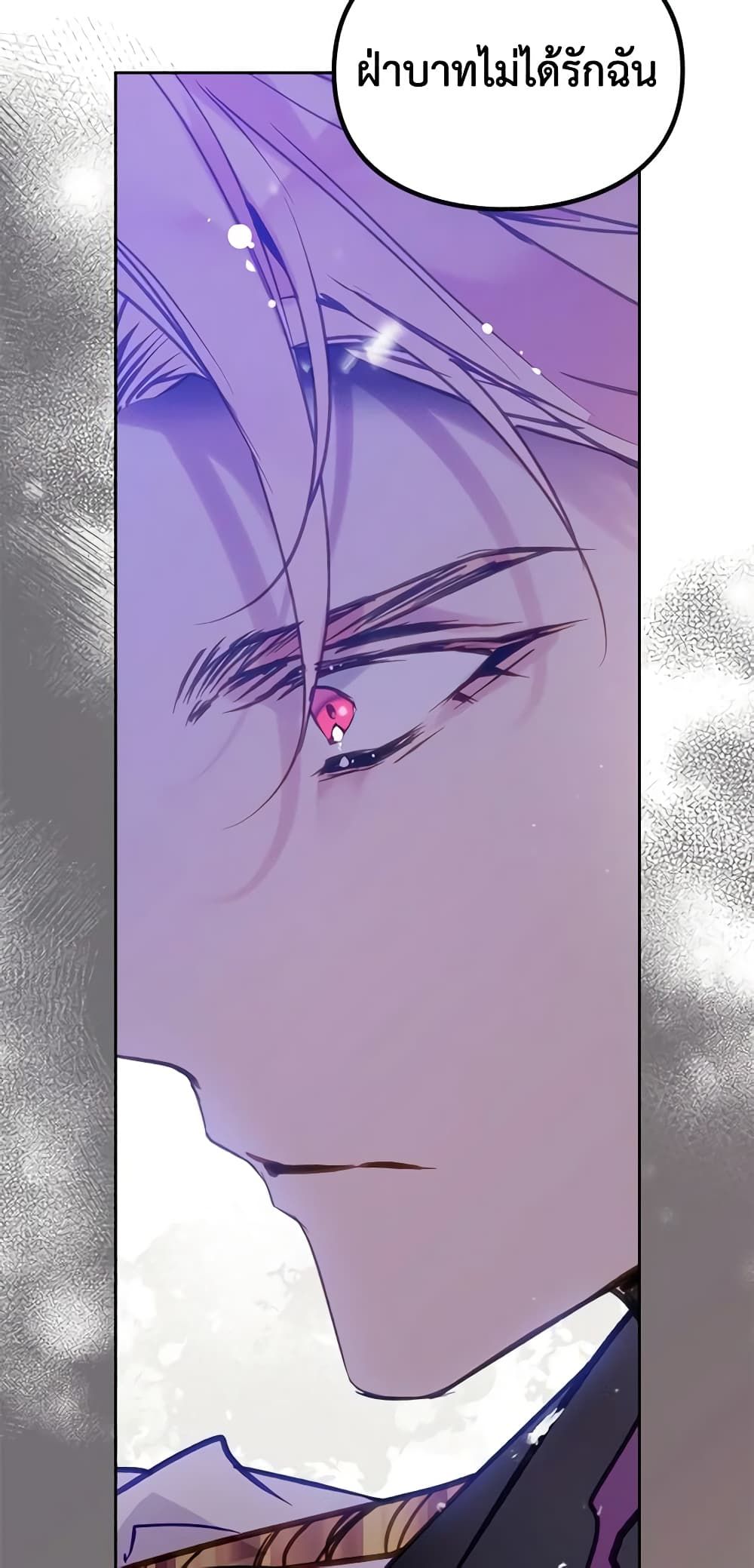 Death Is The Only Ending For The Villainess ตอนที่ 147 22