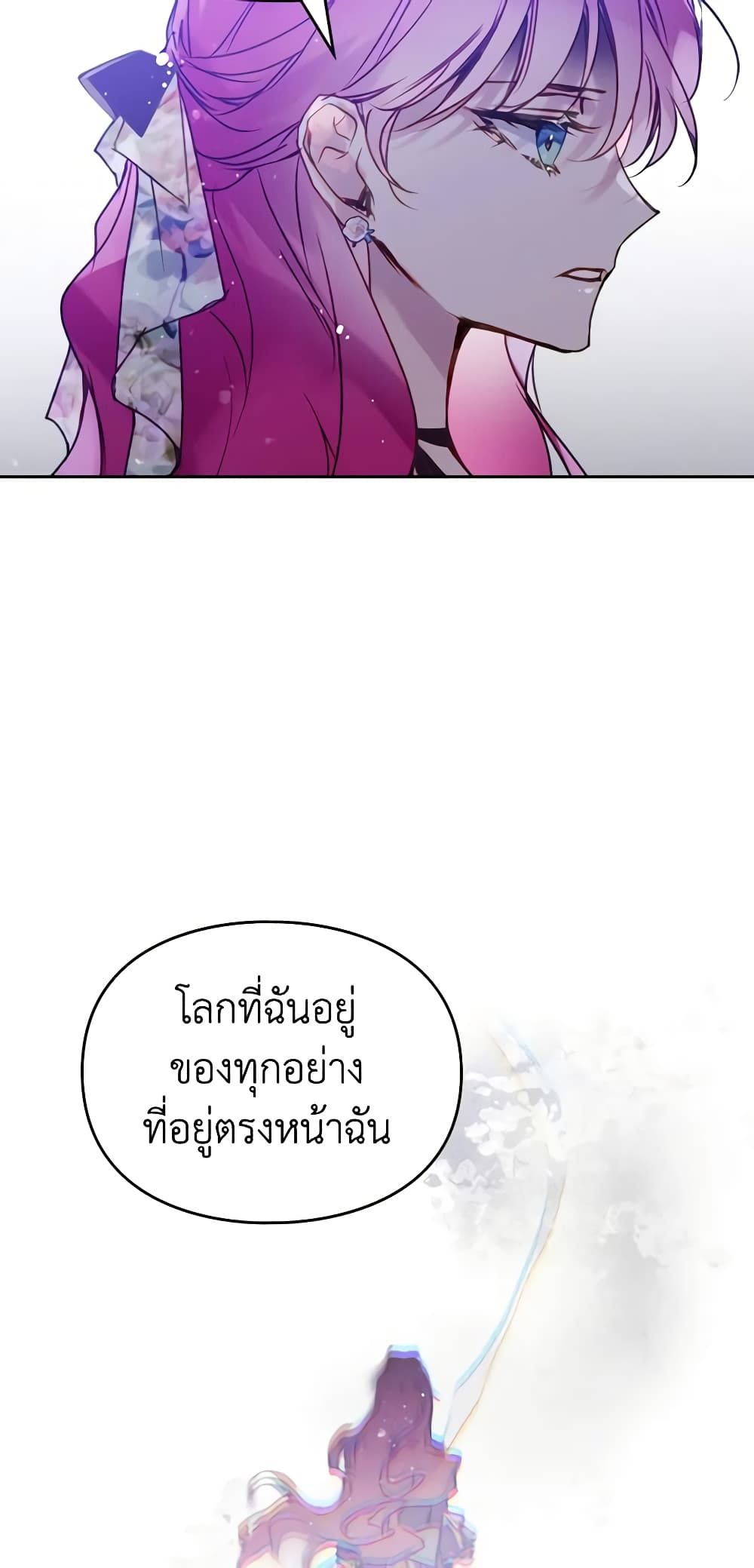 Death Is The Only Ending For The Villainess ตอนที่ 147 25