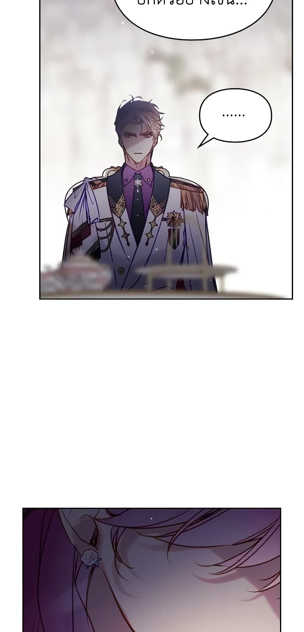 Death Is The Only Ending For The Villainess ตอนที่ 147 36