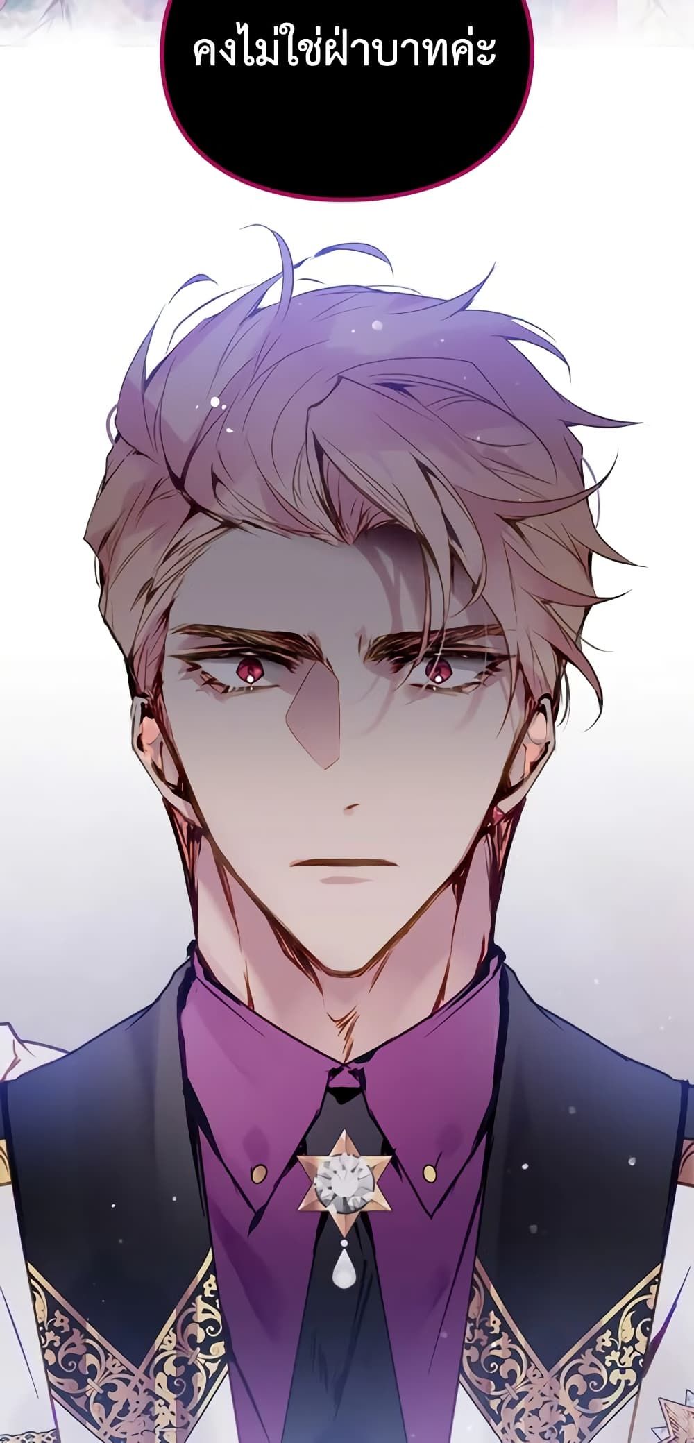 Death Is The Only Ending For The Villainess ตอนที่ 147 31