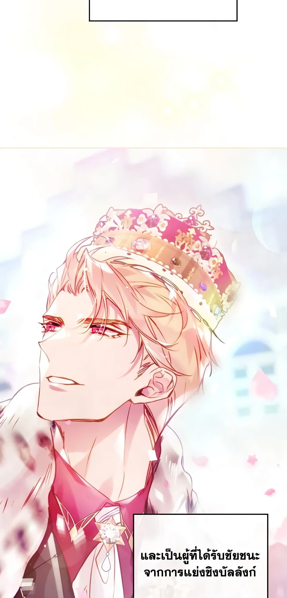 Death Is The Only Ending For The Villainess ตอนที่ 147 33