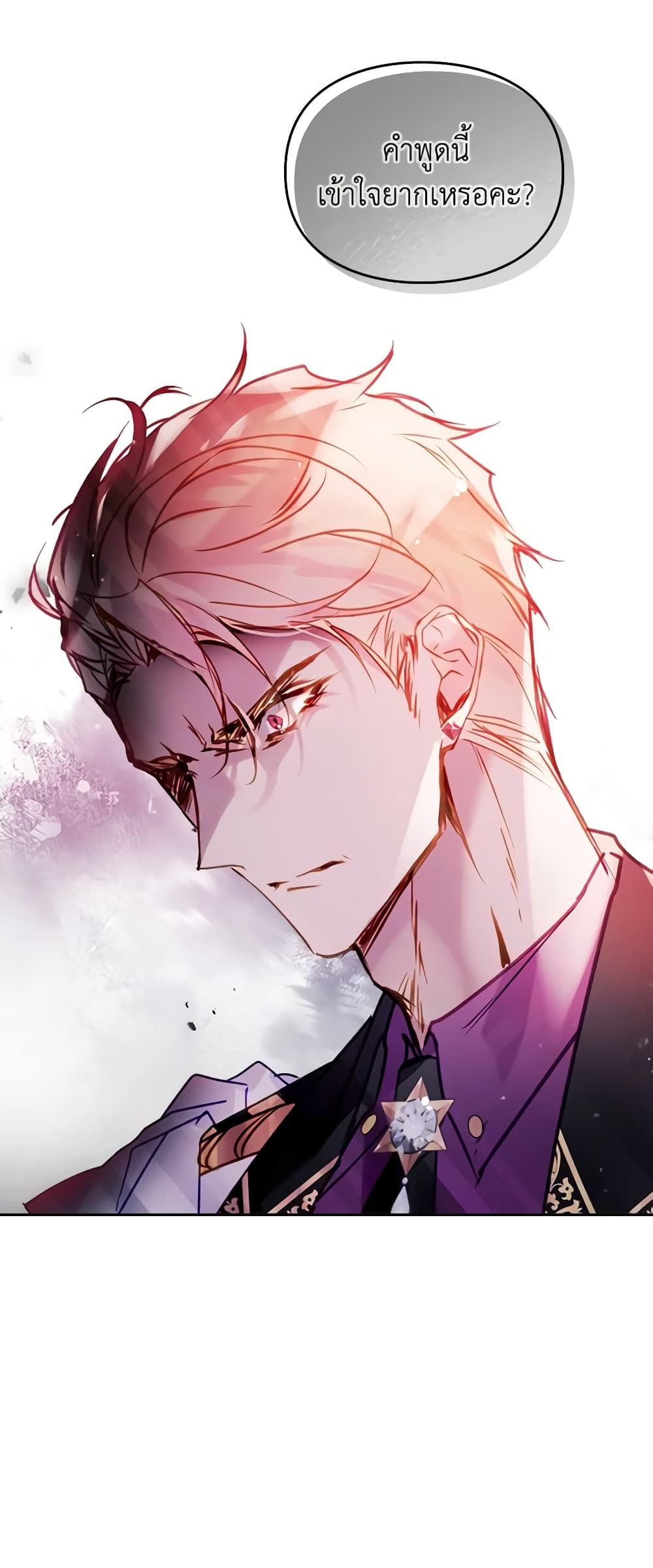 Death Is The Only Ending For The Villainess ตอนที่ 148 2