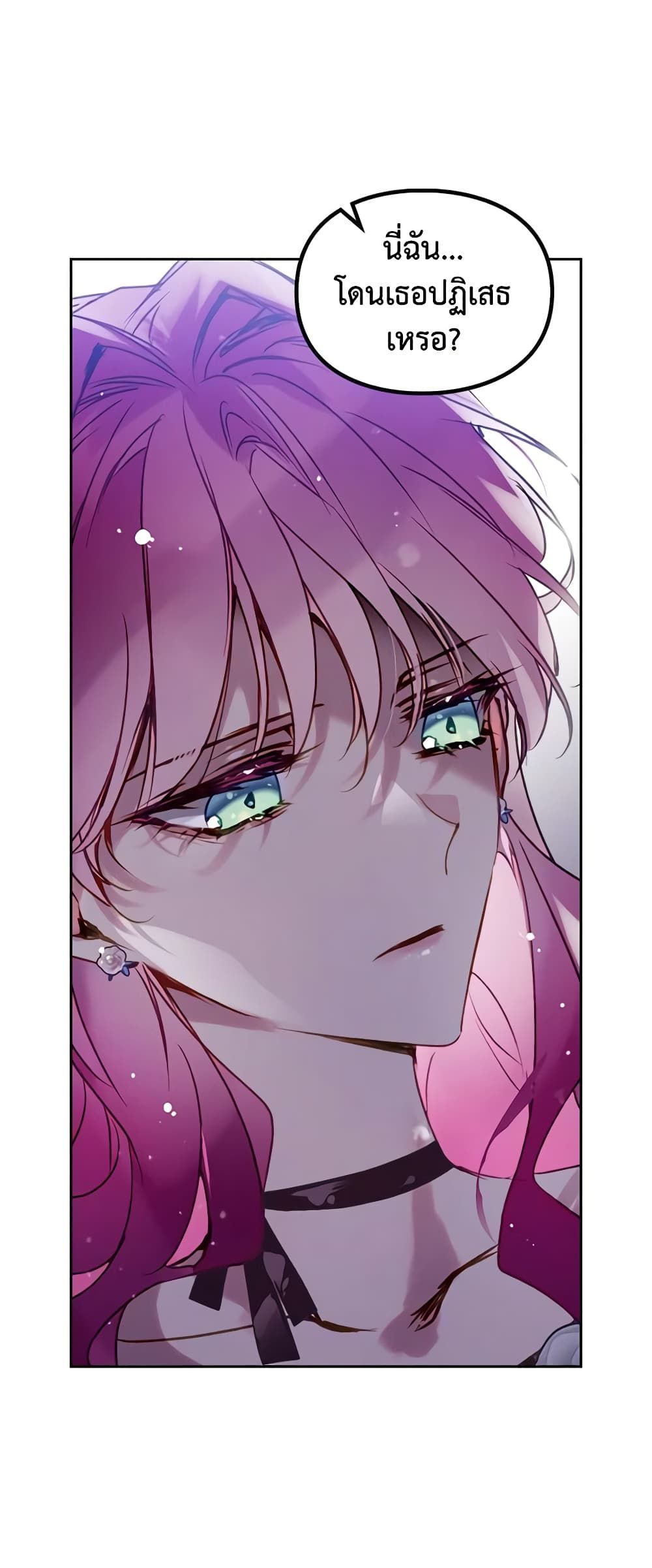 Death Is The Only Ending For The Villainess ตอนที่ 148 9