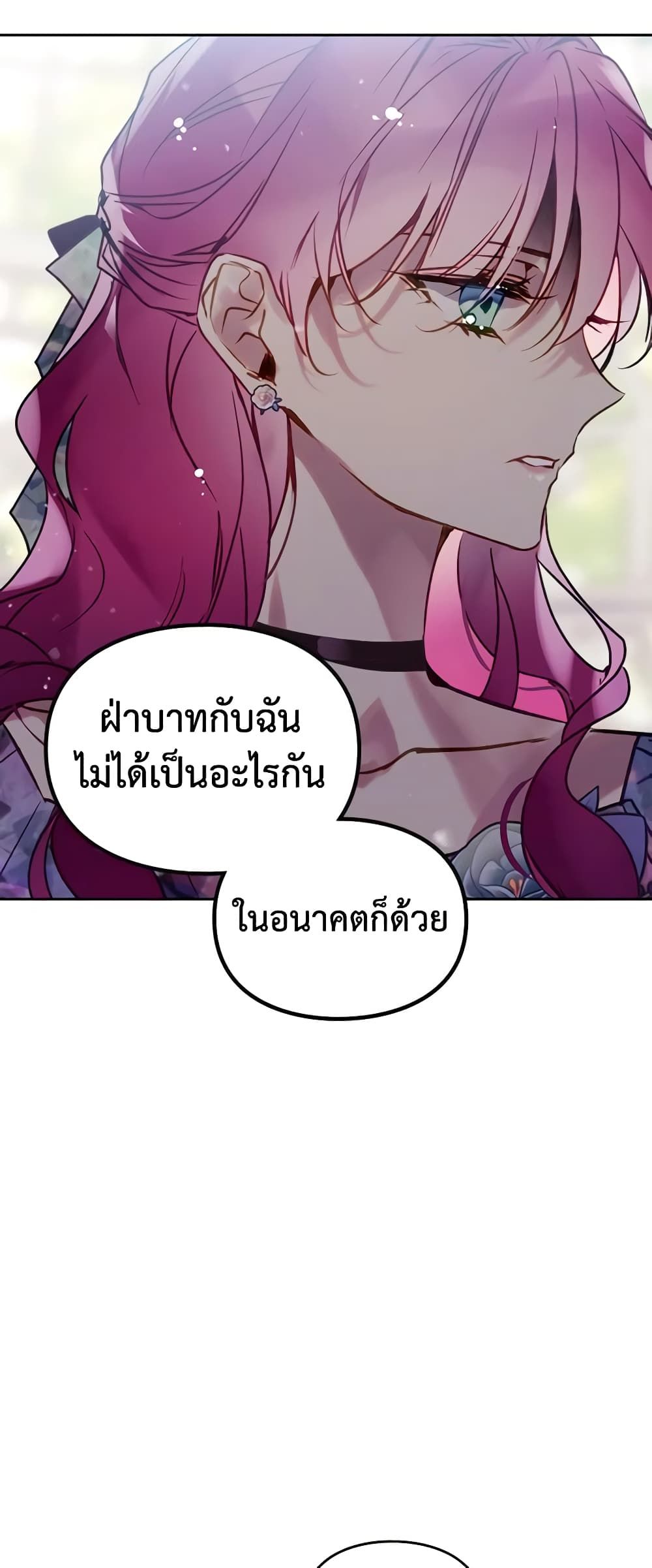 Death Is The Only Ending For The Villainess ตอนที่ 148 8