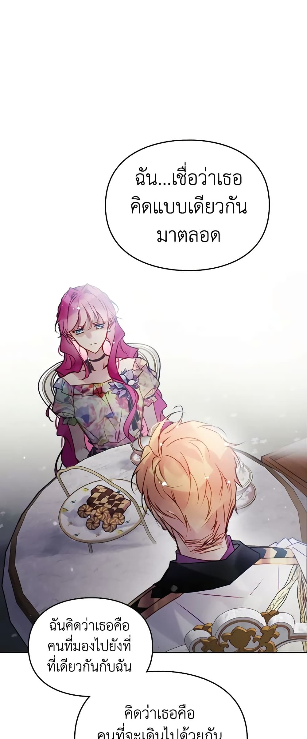 Death Is The Only Ending For The Villainess ตอนที่ 148 11