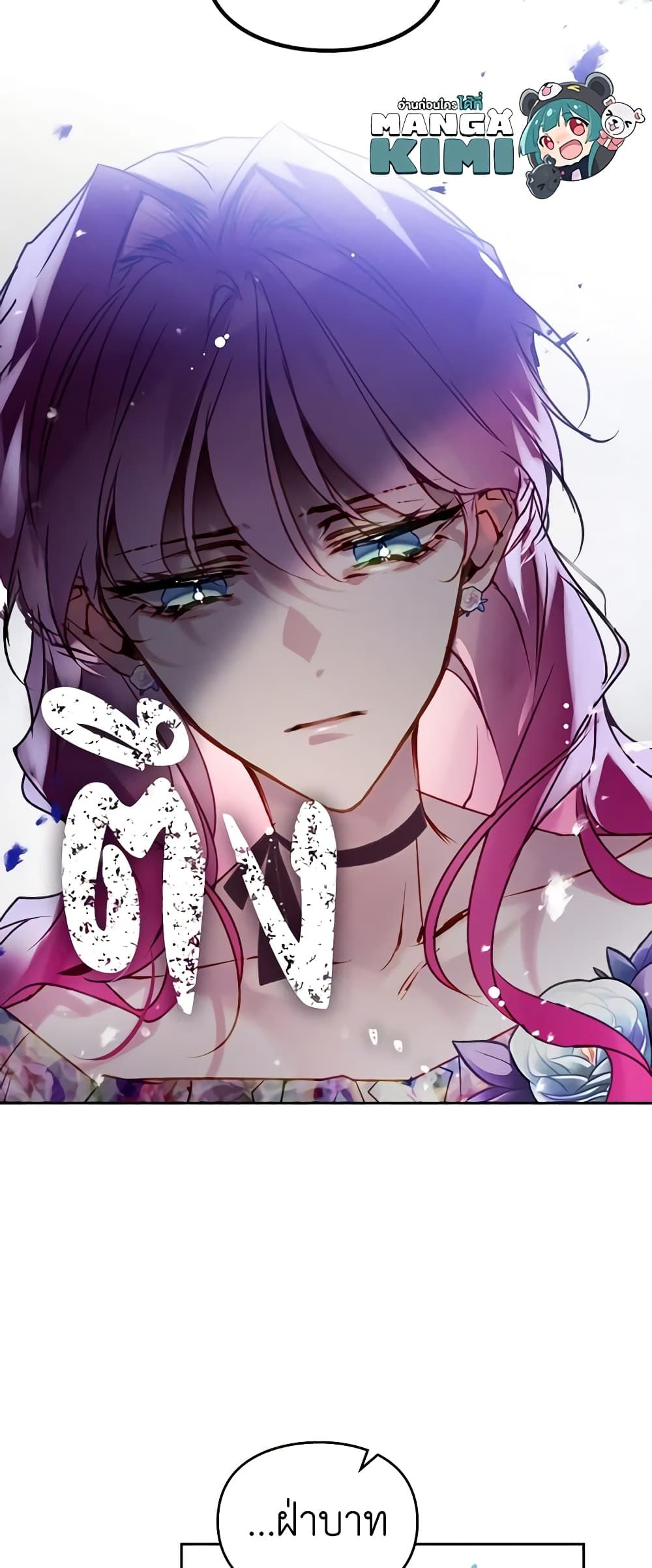 Death Is The Only Ending For The Villainess ตอนที่ 148 13