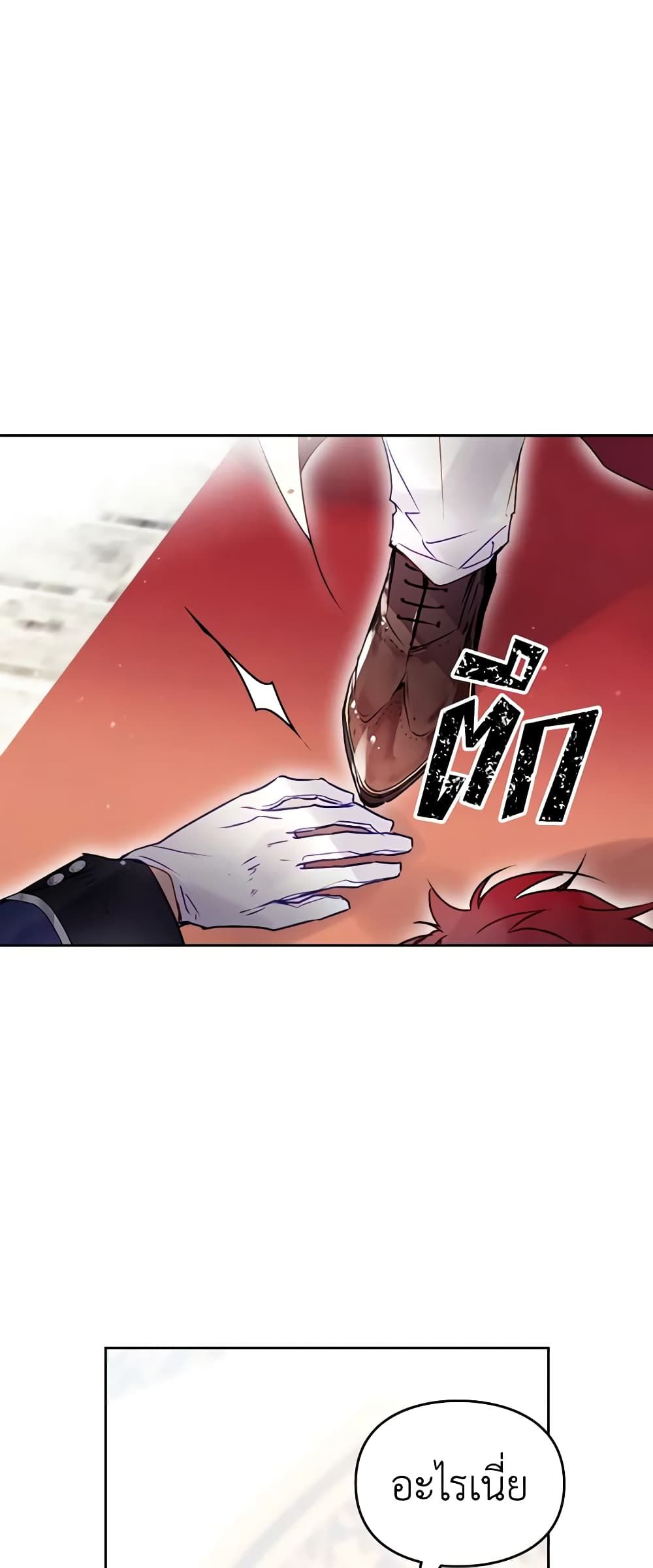 Death Is The Only Ending For The Villainess ตอนที่ 148 17