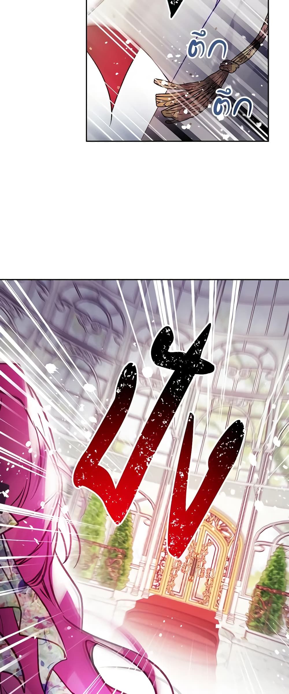 Death Is The Only Ending For The Villainess ตอนที่ 148 15