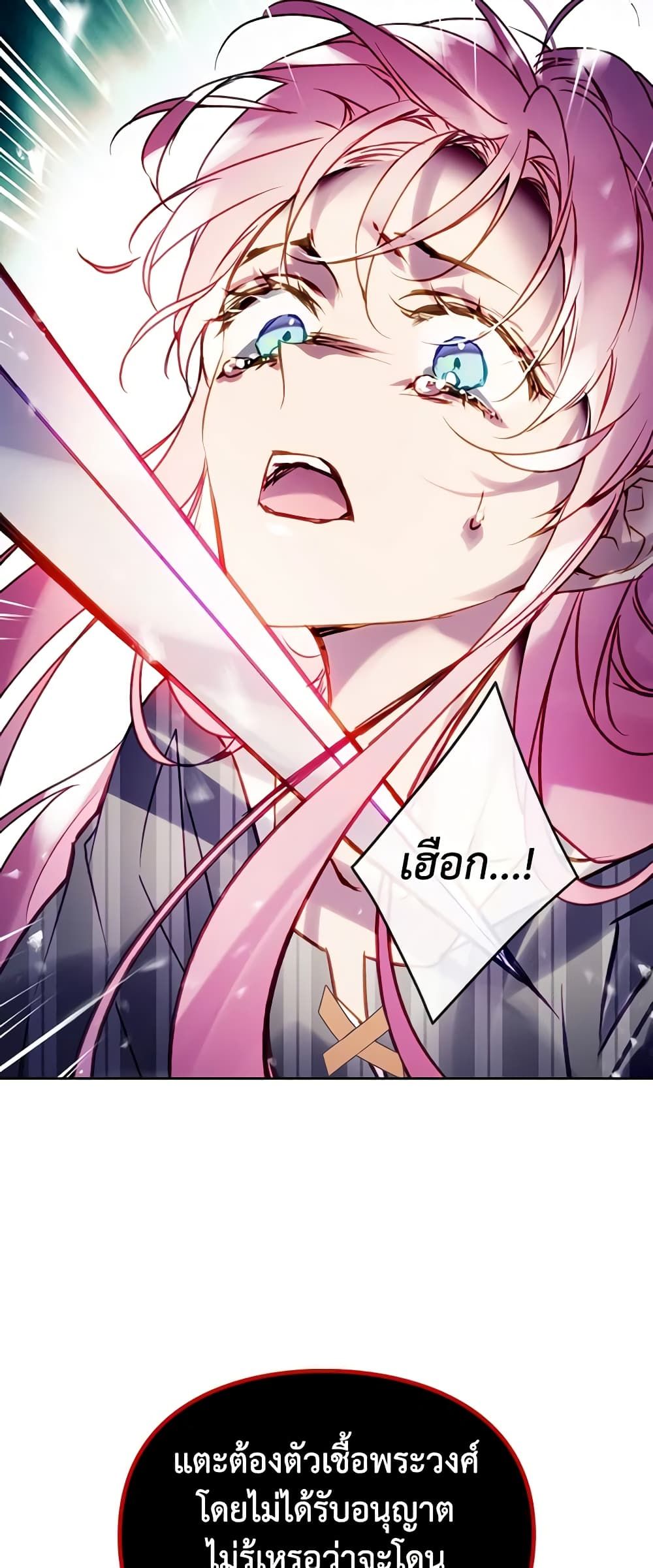 Death Is The Only Ending For The Villainess ตอนที่ 148 25