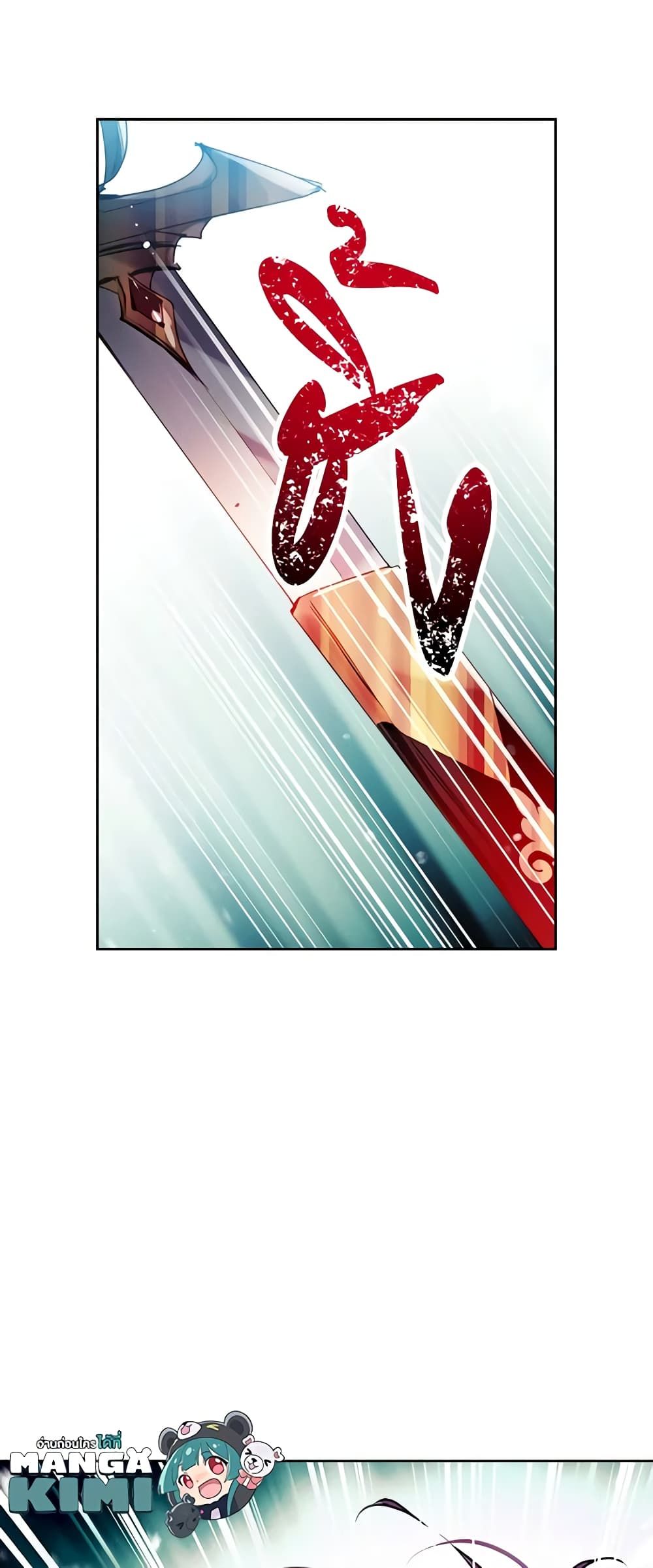 Death Is The Only Ending For The Villainess ตอนที่ 148 24