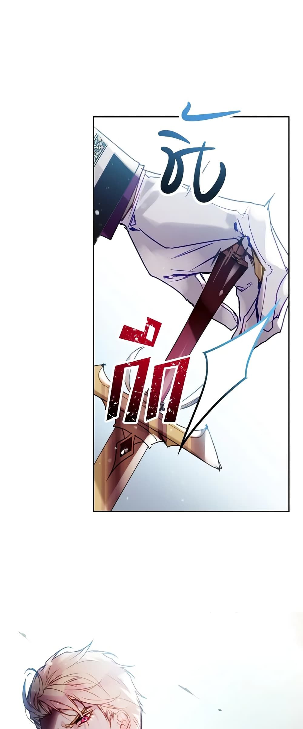 Death Is The Only Ending For The Villainess ตอนที่ 148 33