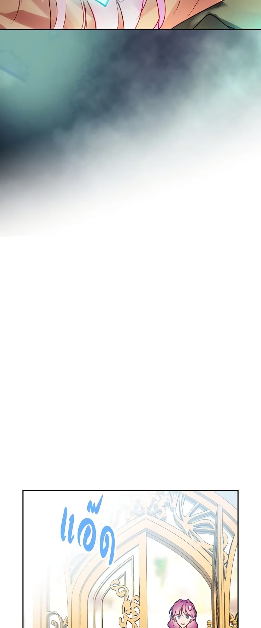 Death Is The Only Ending For The Villainess ตอนที่ 148 38