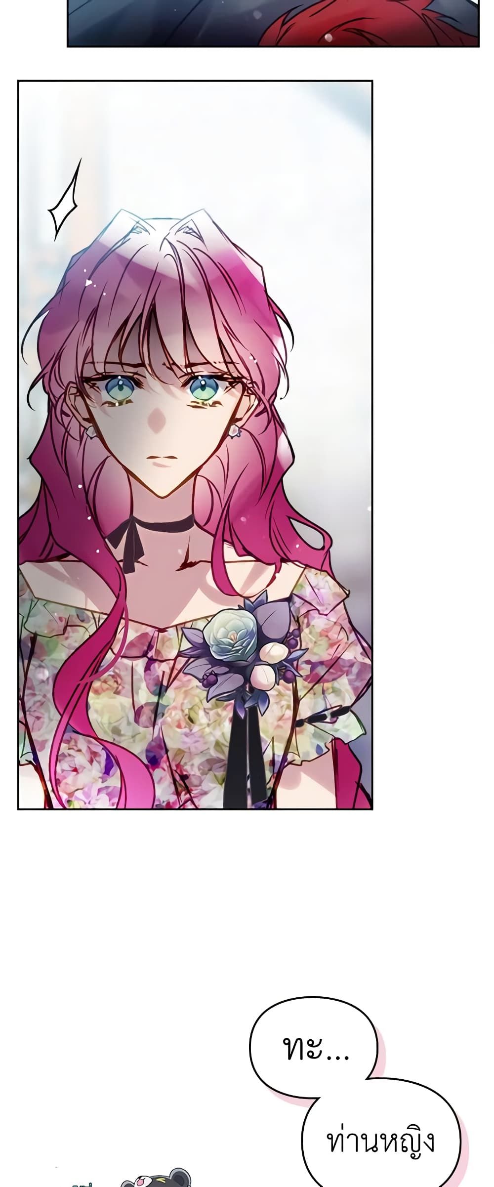 Death Is The Only Ending For The Villainess ตอนที่ 148 40