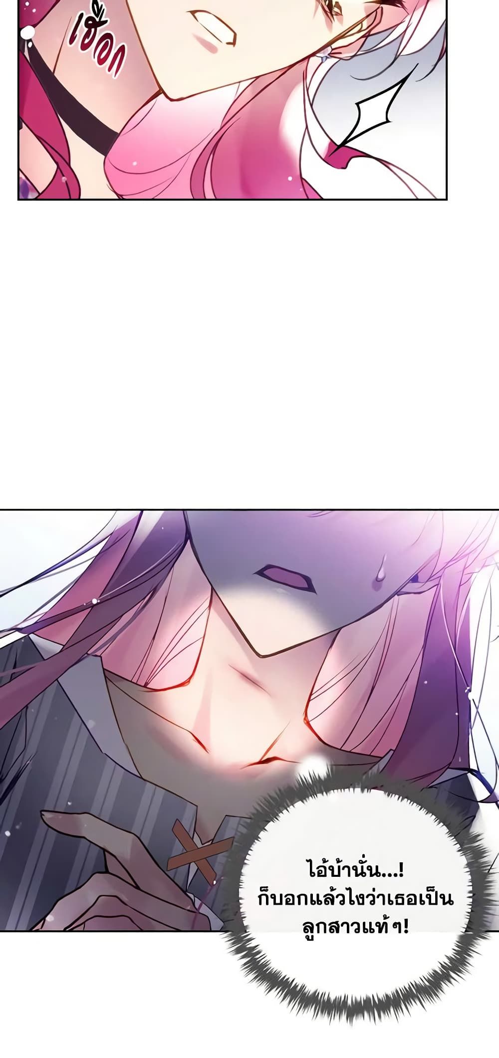 Death Is The Only Ending For The Villainess ตอนที่ 149 4