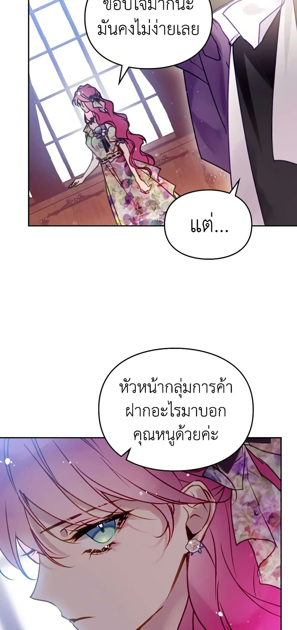 Death Is The Only Ending For The Villainess ตอนที่ 149 28