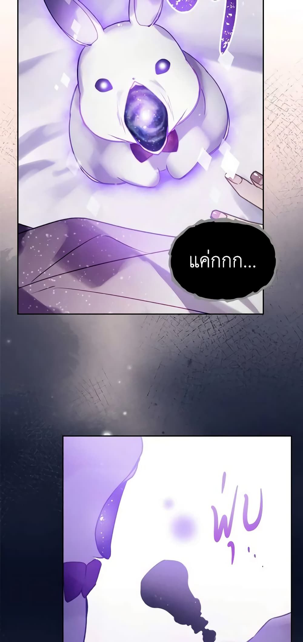 Death Is The Only Ending For The Villainess ตอนที่ 149 33