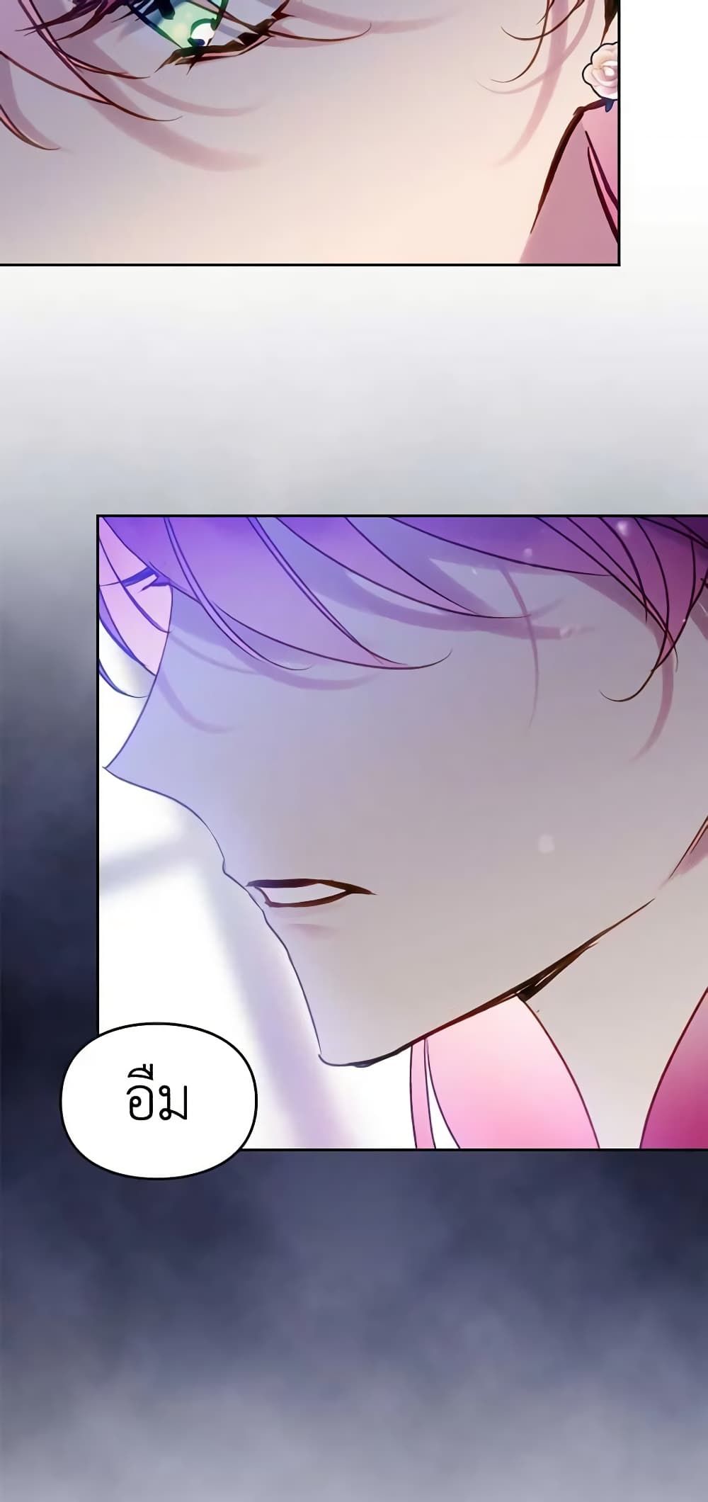 Death Is The Only Ending For The Villainess ตอนที่ 149 29