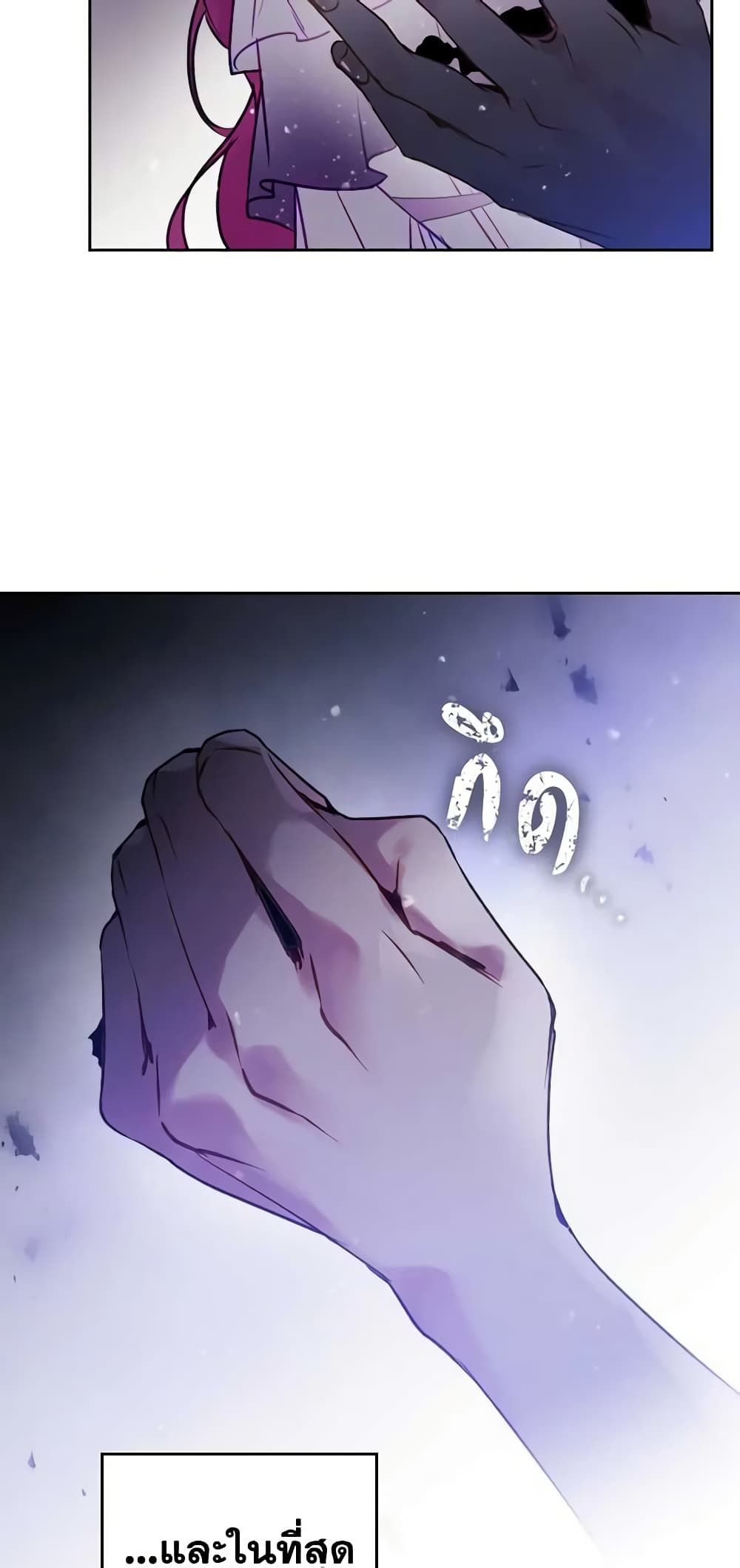 Death Is The Only Ending For The Villainess ตอนที่ 149 36