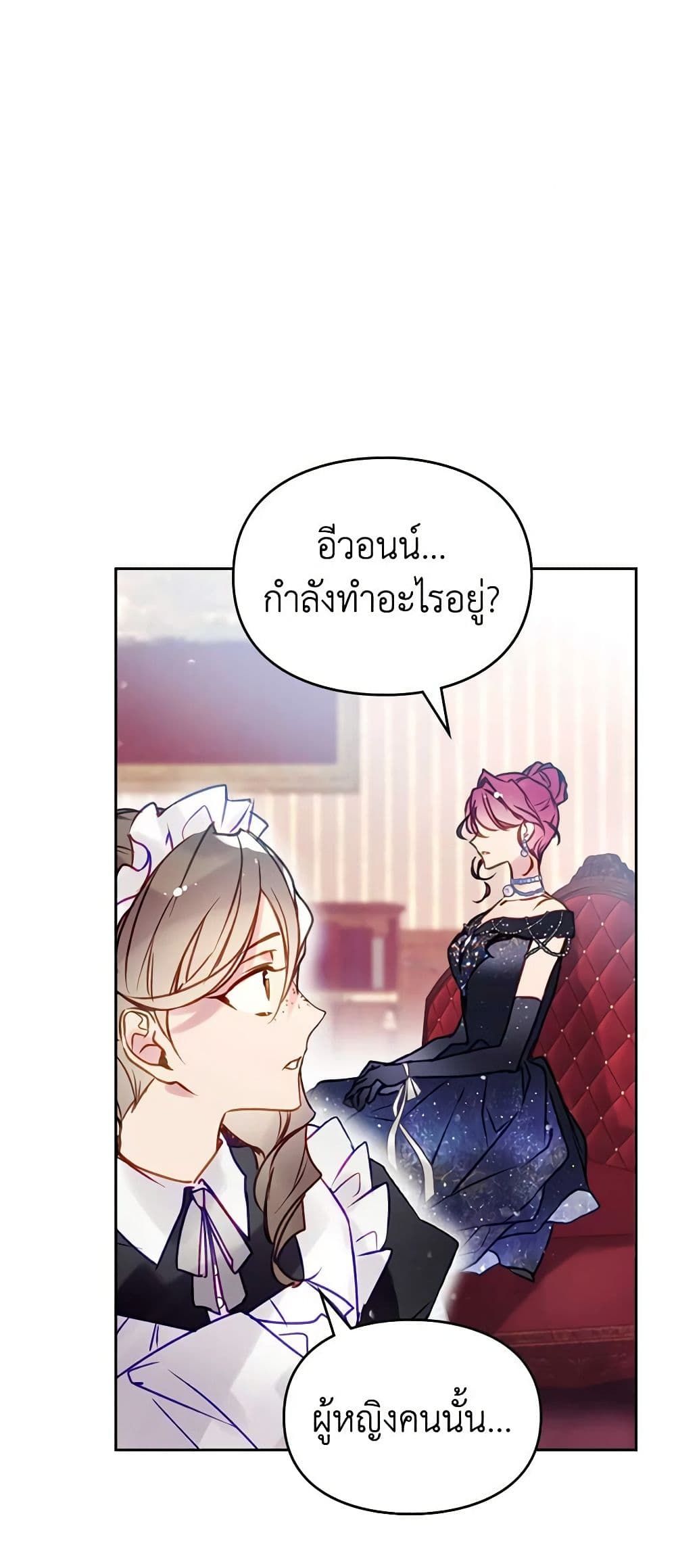 Death Is The Only Ending For The Villainess ตอนที่ 150 19