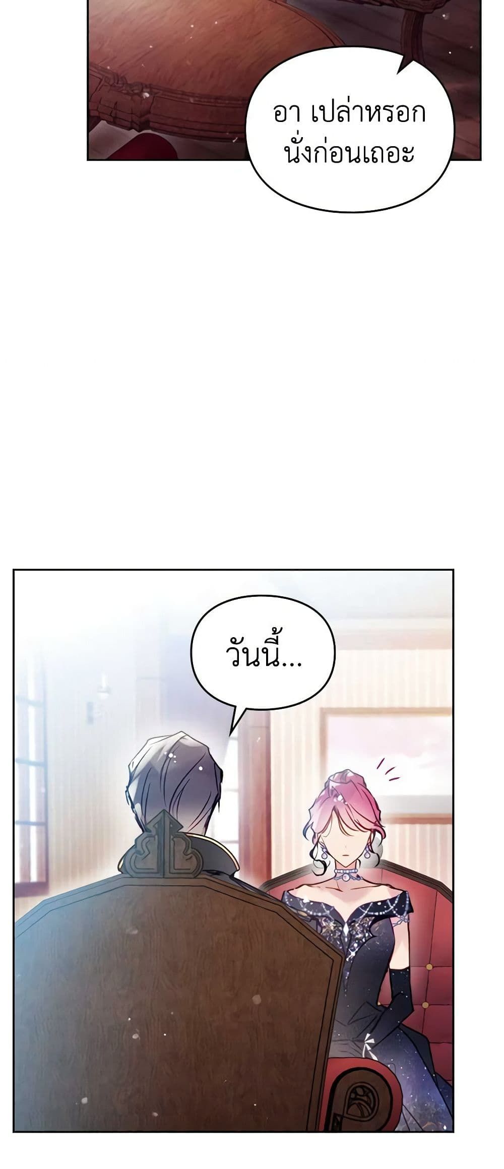 Death Is The Only Ending For The Villainess ตอนที่ 150 38