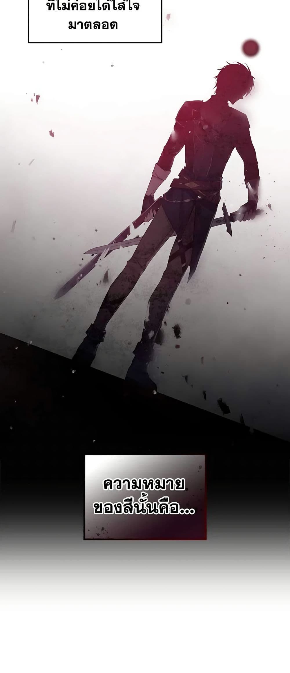 Death Is The Only Ending For The Villainess ตอนที่ 150 31