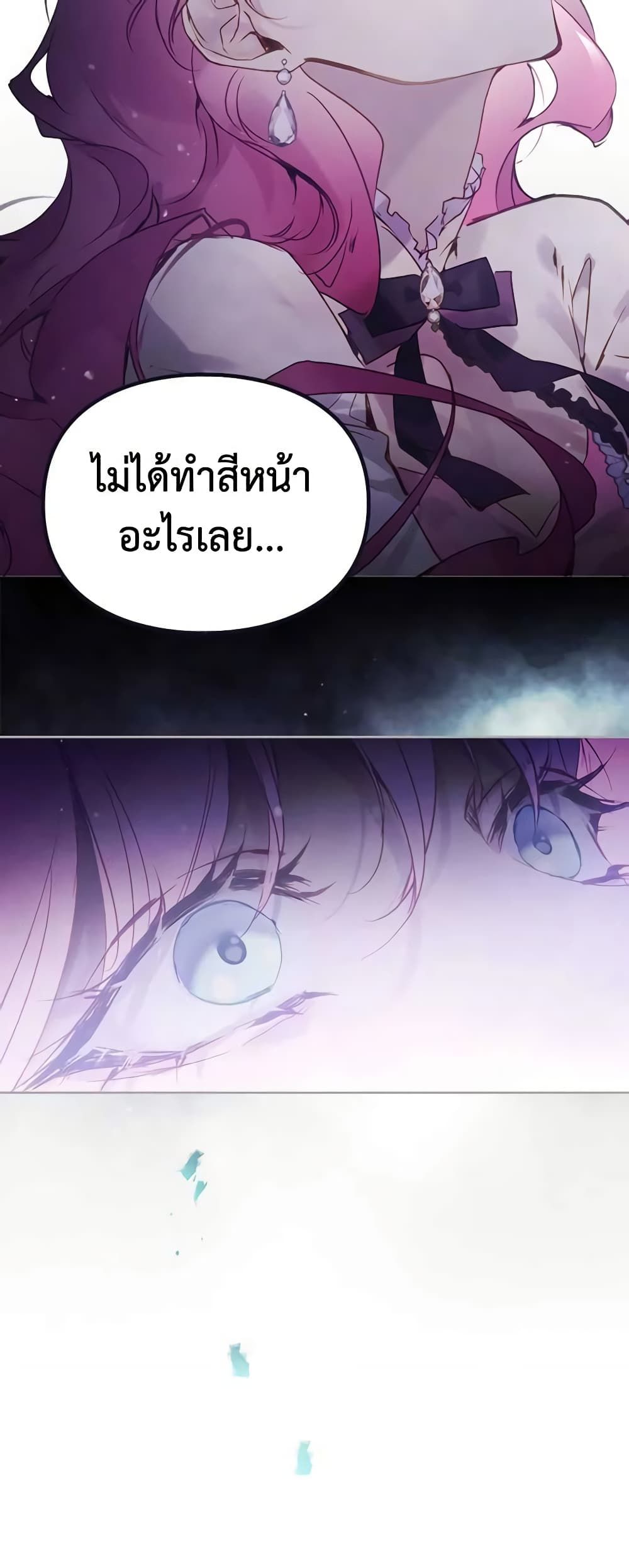 Death Is The Only Ending For The Villainess ตอนที่ 151 28