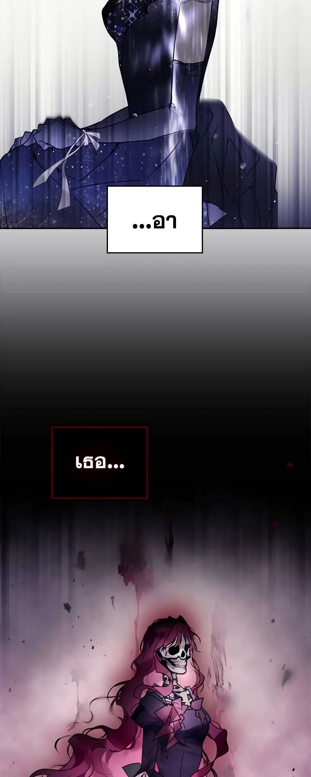 Death Is The Only Ending For The Villainess ตอนที่ 151 34