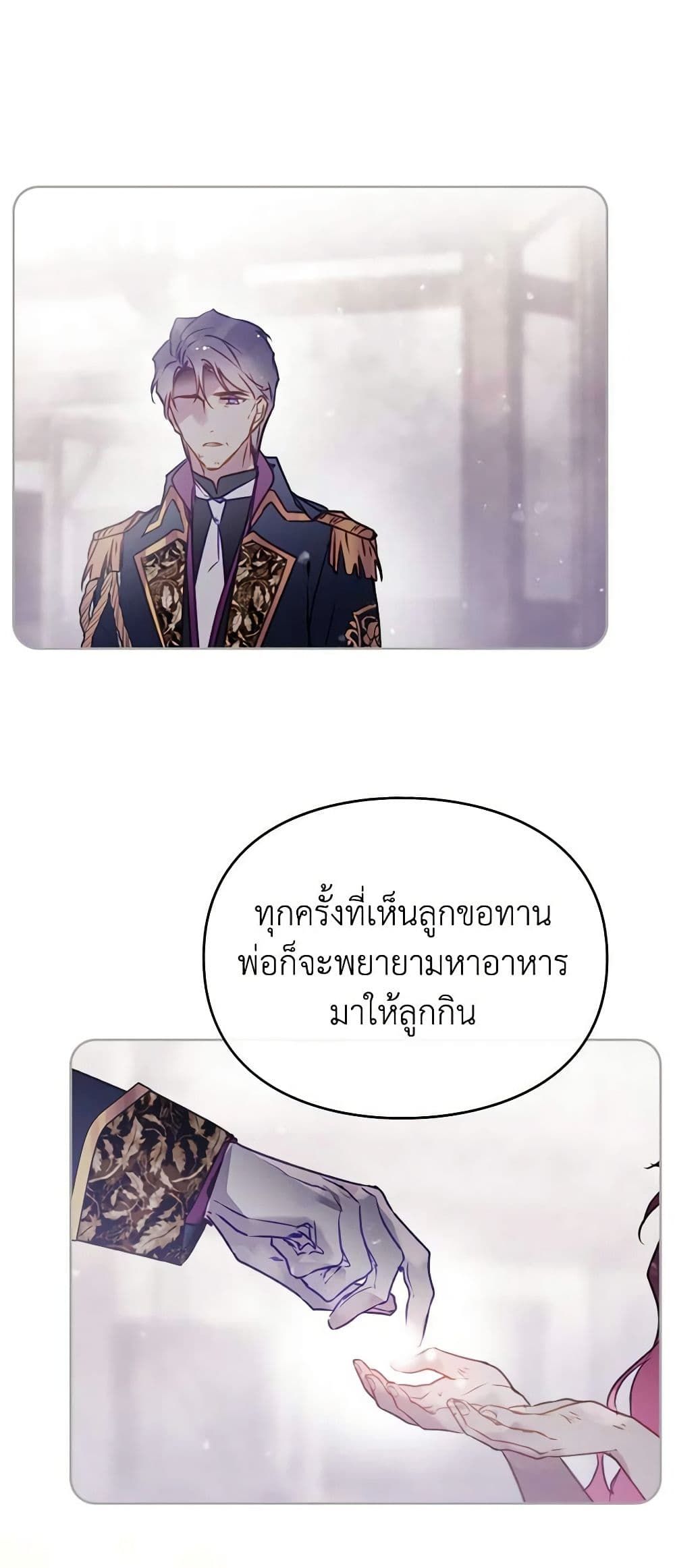 Death Is The Only Ending For The Villainess ตอนที่ 152 7