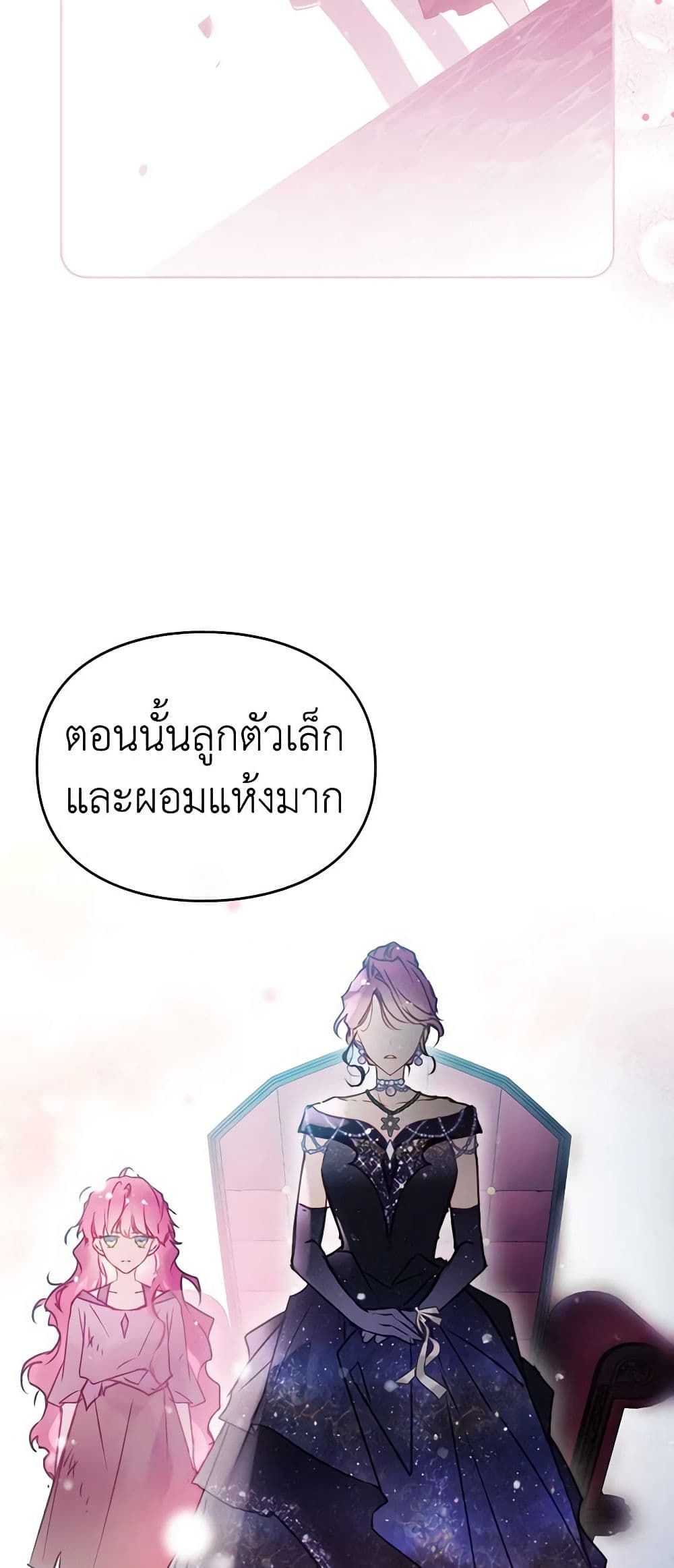 Death Is The Only Ending For The Villainess ตอนที่ 152 4