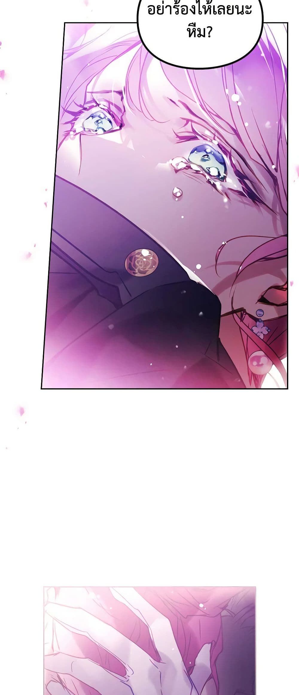 Death Is The Only Ending For The Villainess ตอนที่ 152 35