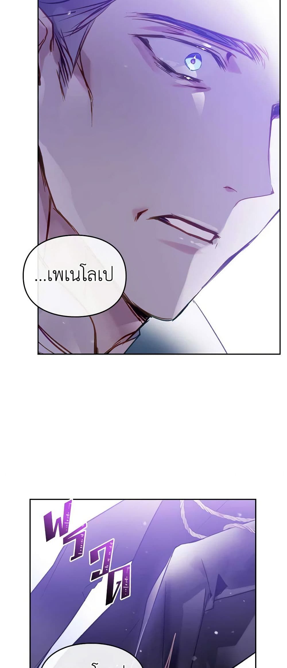 Death Is The Only Ending For The Villainess ตอนที่ 152 31