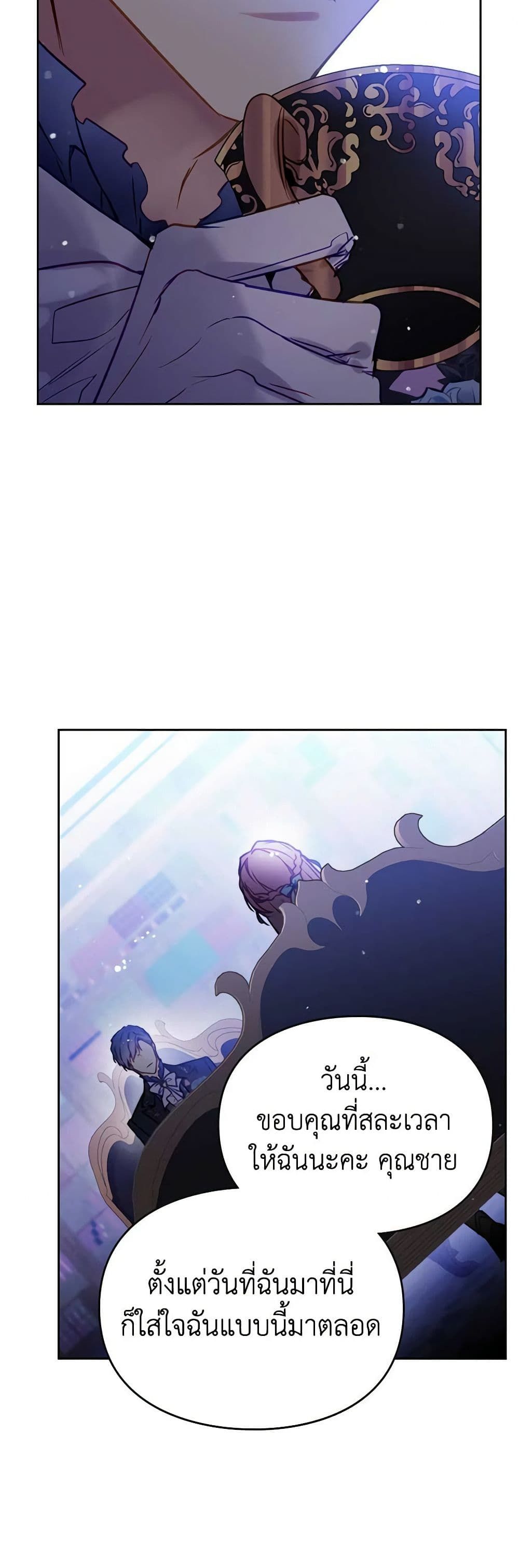 Death Is The Only Ending For The Villainess ตอนที่ 153 7