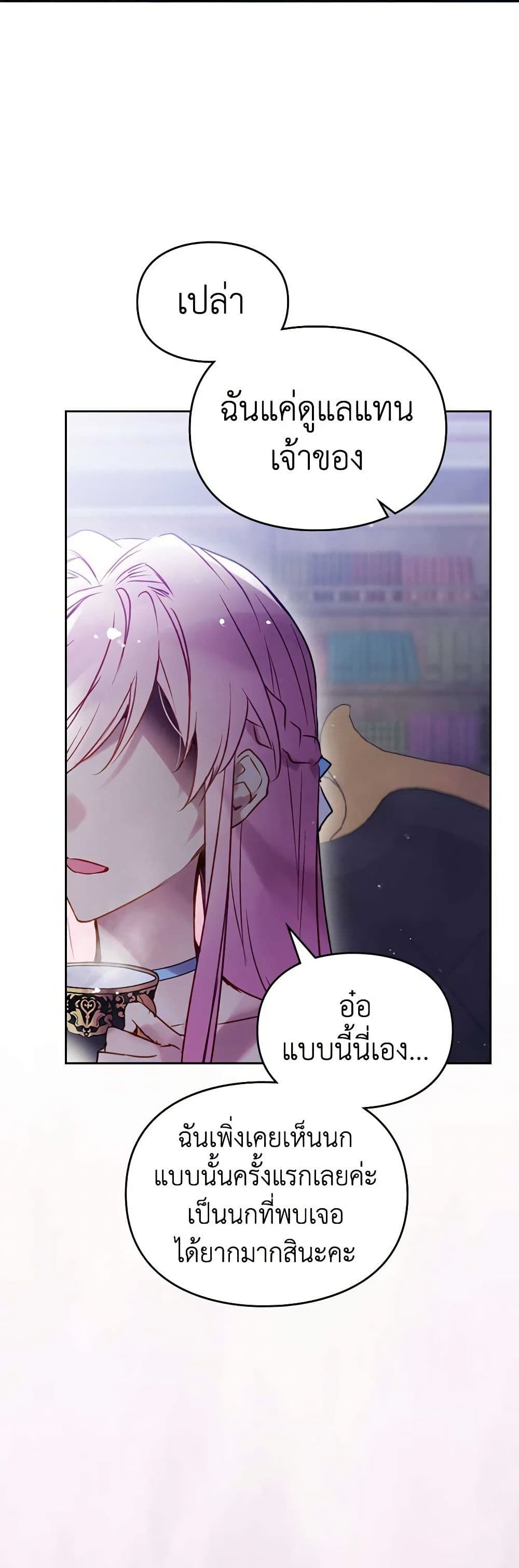 Death Is The Only Ending For The Villainess ตอนที่ 153 2