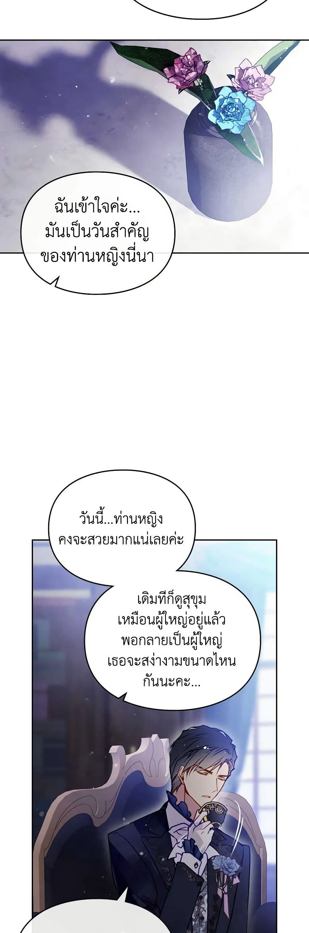 Death Is The Only Ending For The Villainess ตอนที่ 153 5