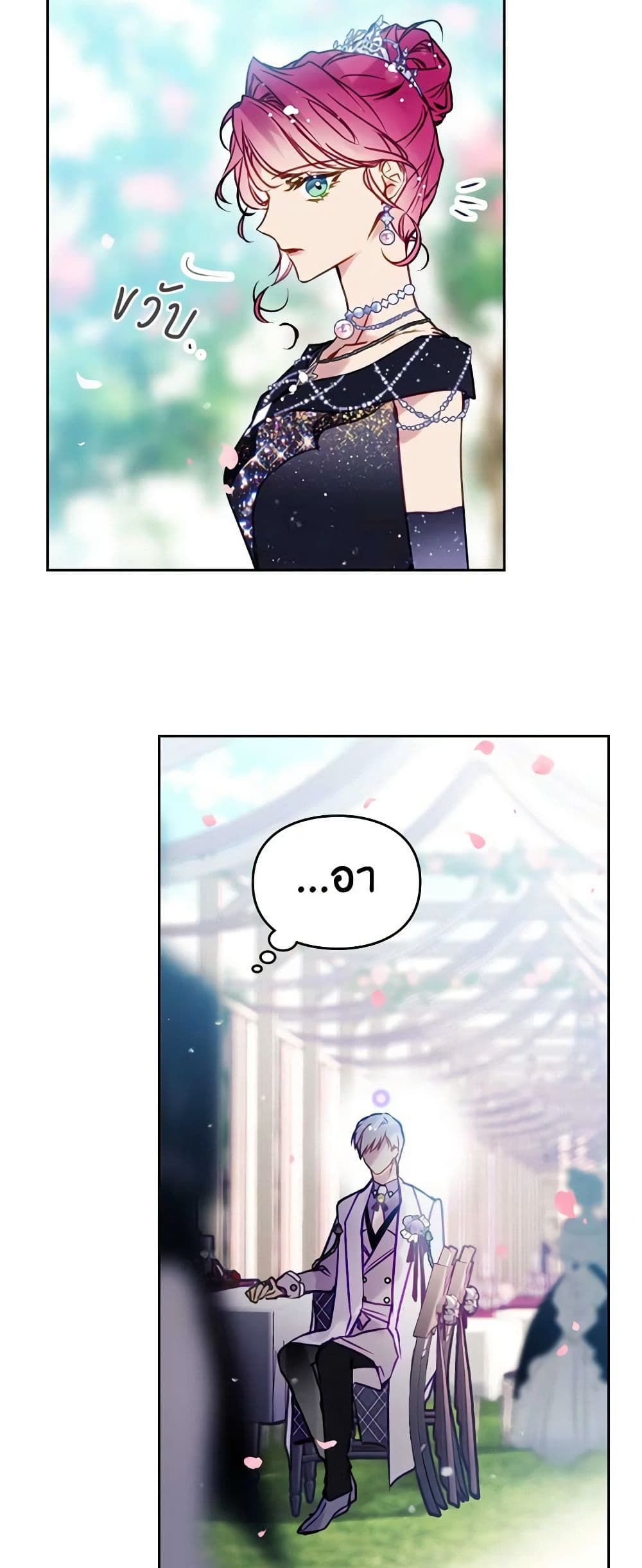 Death Is The Only Ending For The Villainess ตอนที่ 154 8
