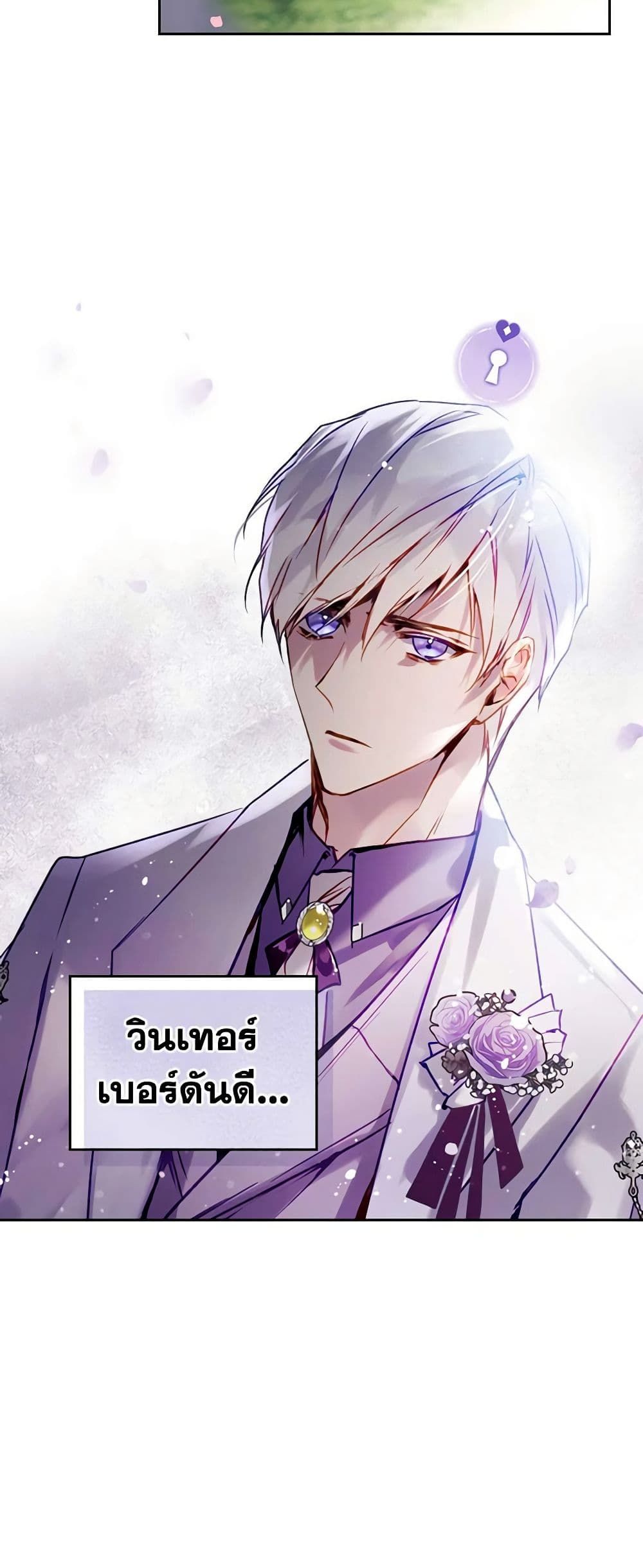 Death Is The Only Ending For The Villainess ตอนที่ 154 9
